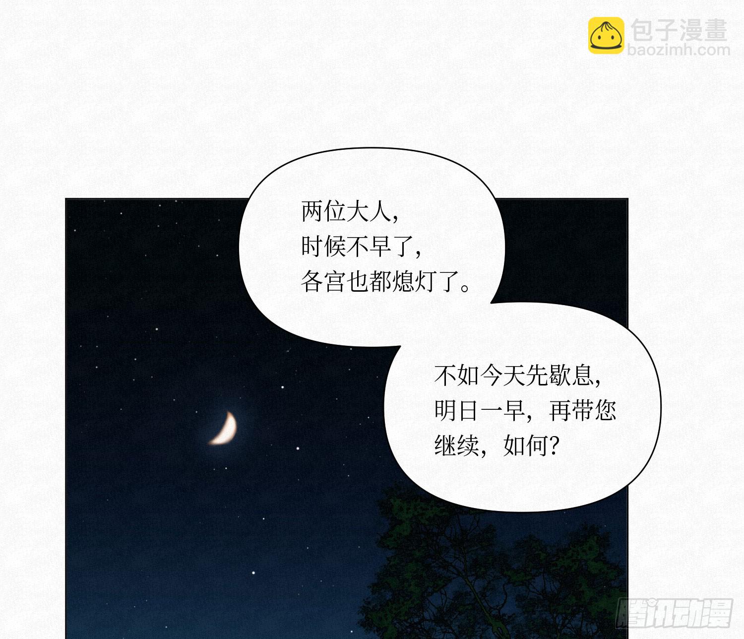 天启篇&middot;04(1/2)-第232话