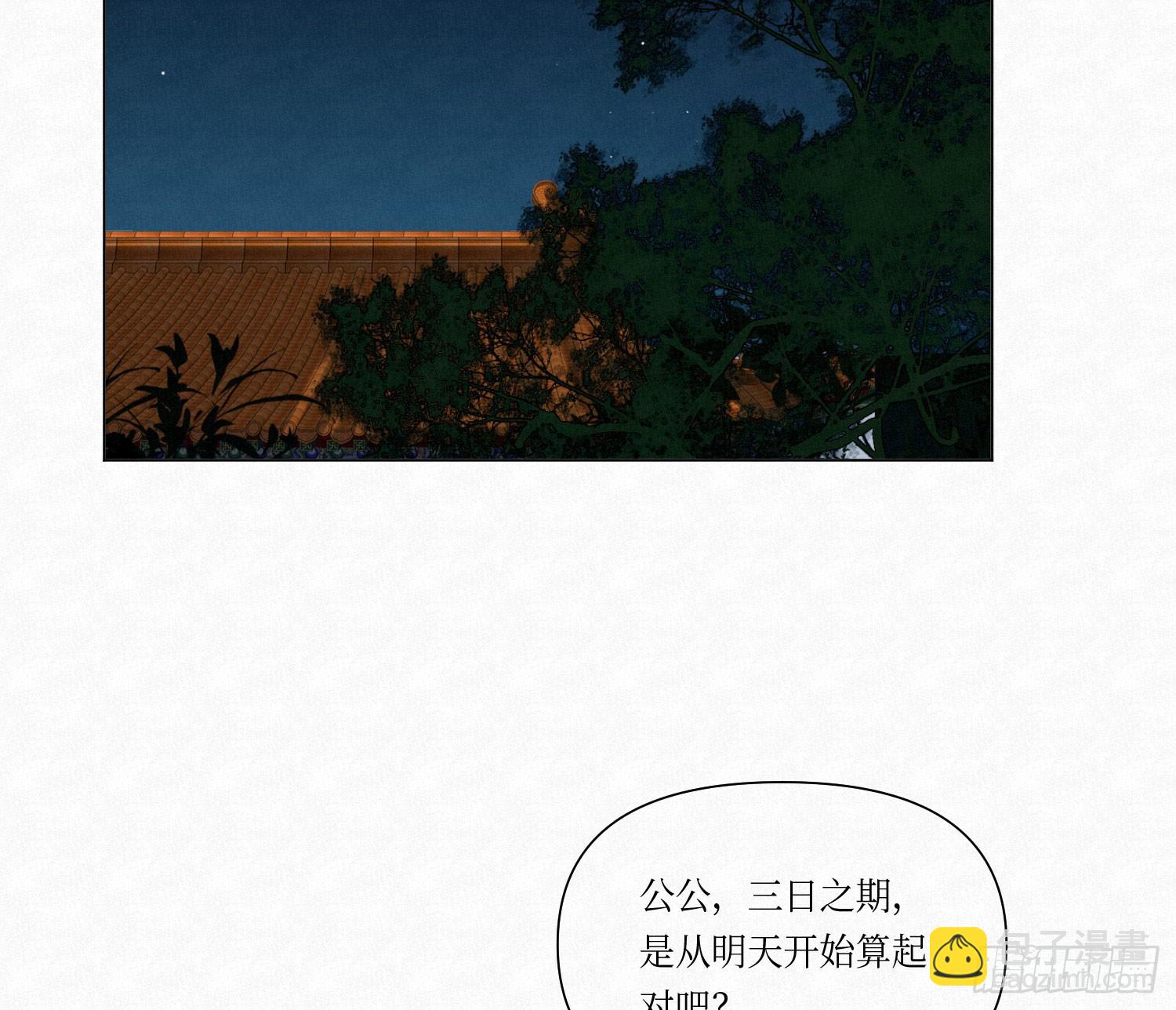 天启篇&middot;04(1/2)-第232话
