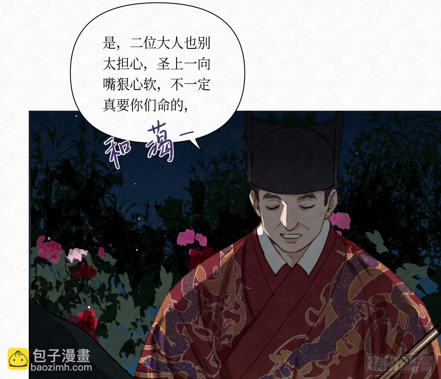 天启篇&middot;04(1/2)-第232话