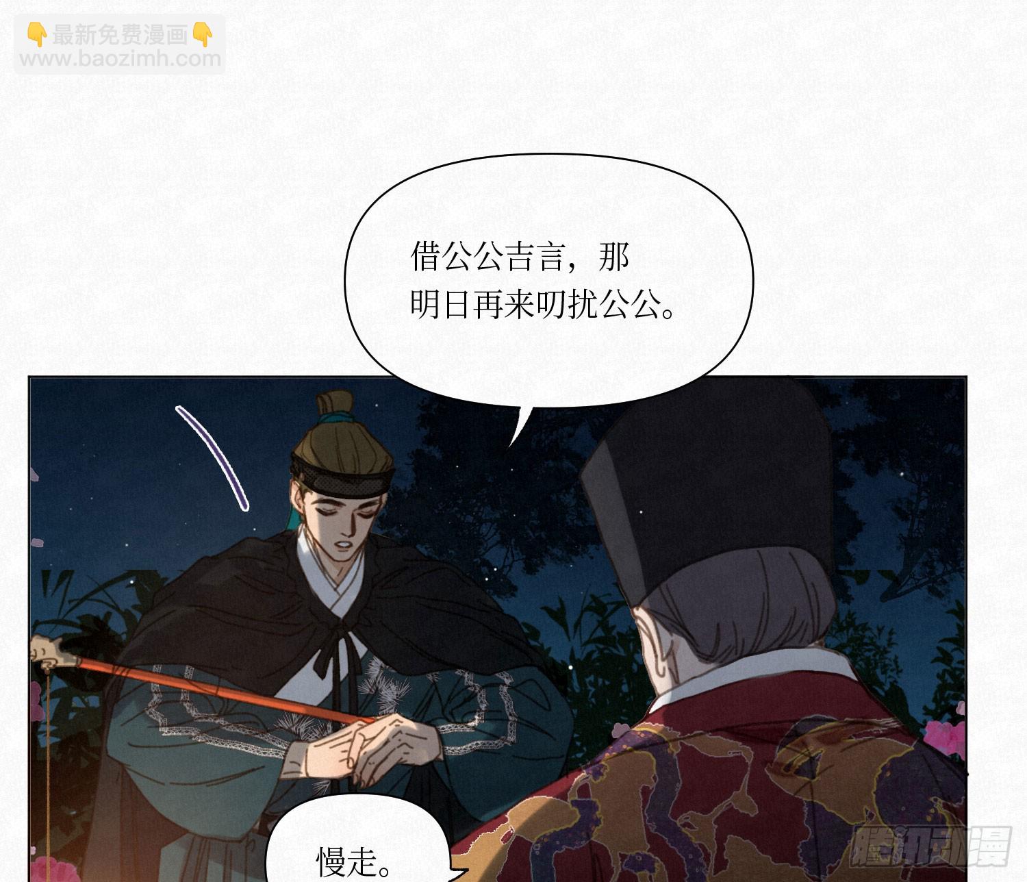 天启篇&middot;04(1/2)-第232话