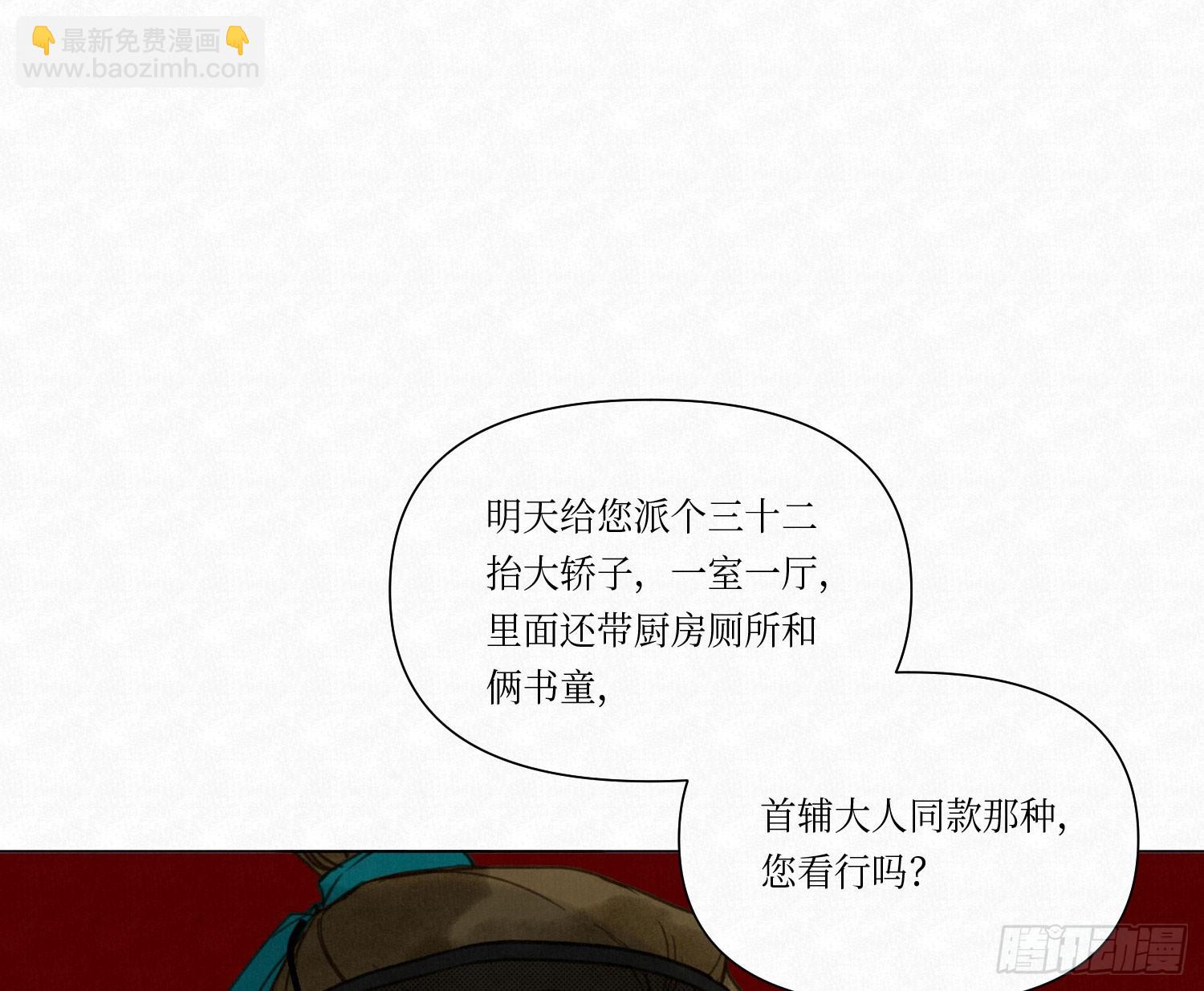 天启篇&middot;04(1/2)-第232话