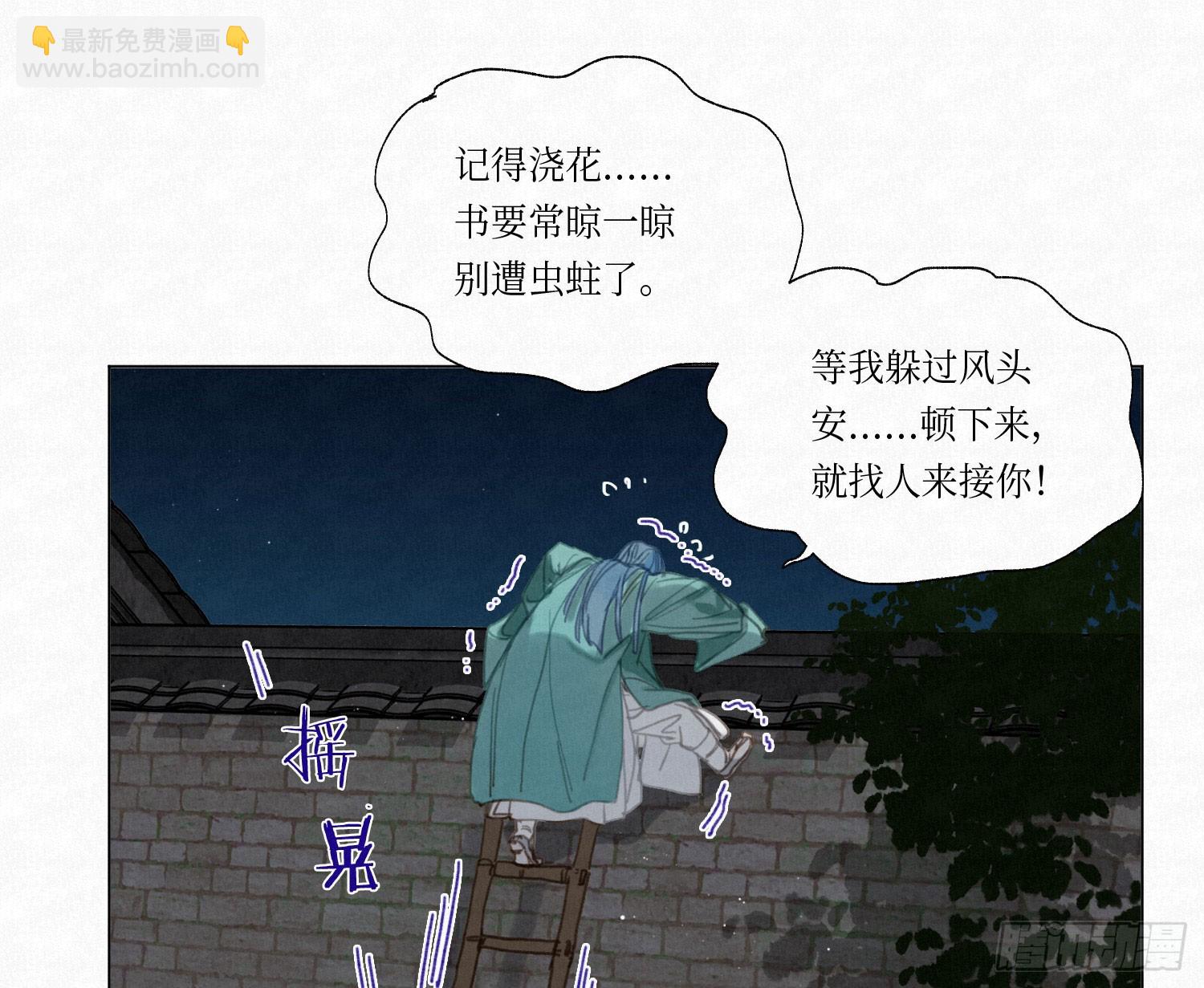 天启篇&middot;04(1/2)-第232话