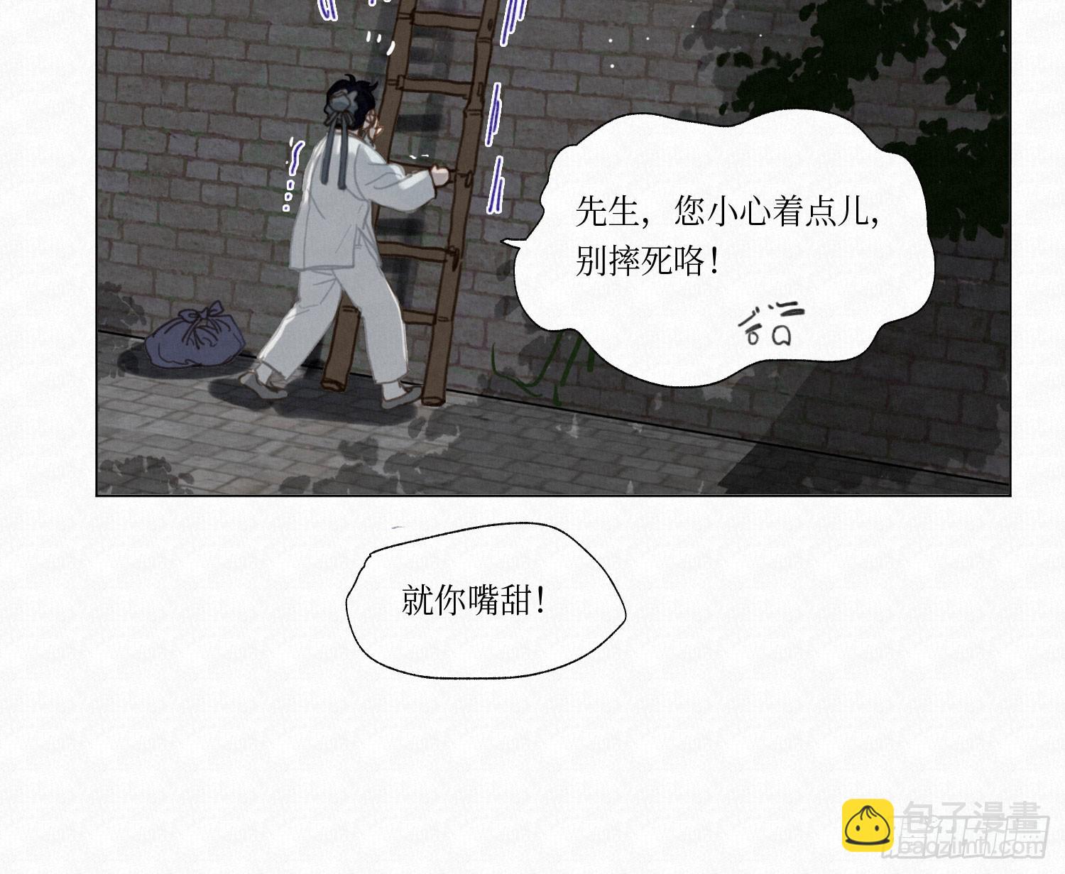 天启篇&middot;04(1/2)-第232话