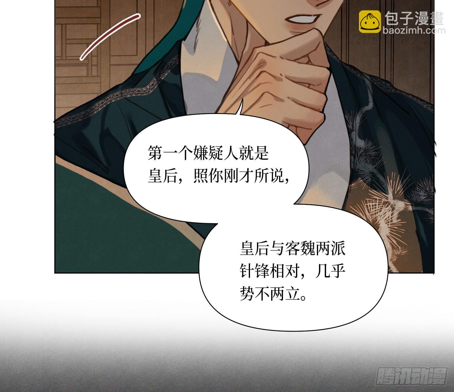 天启篇&middot;06(1/2)-第234话