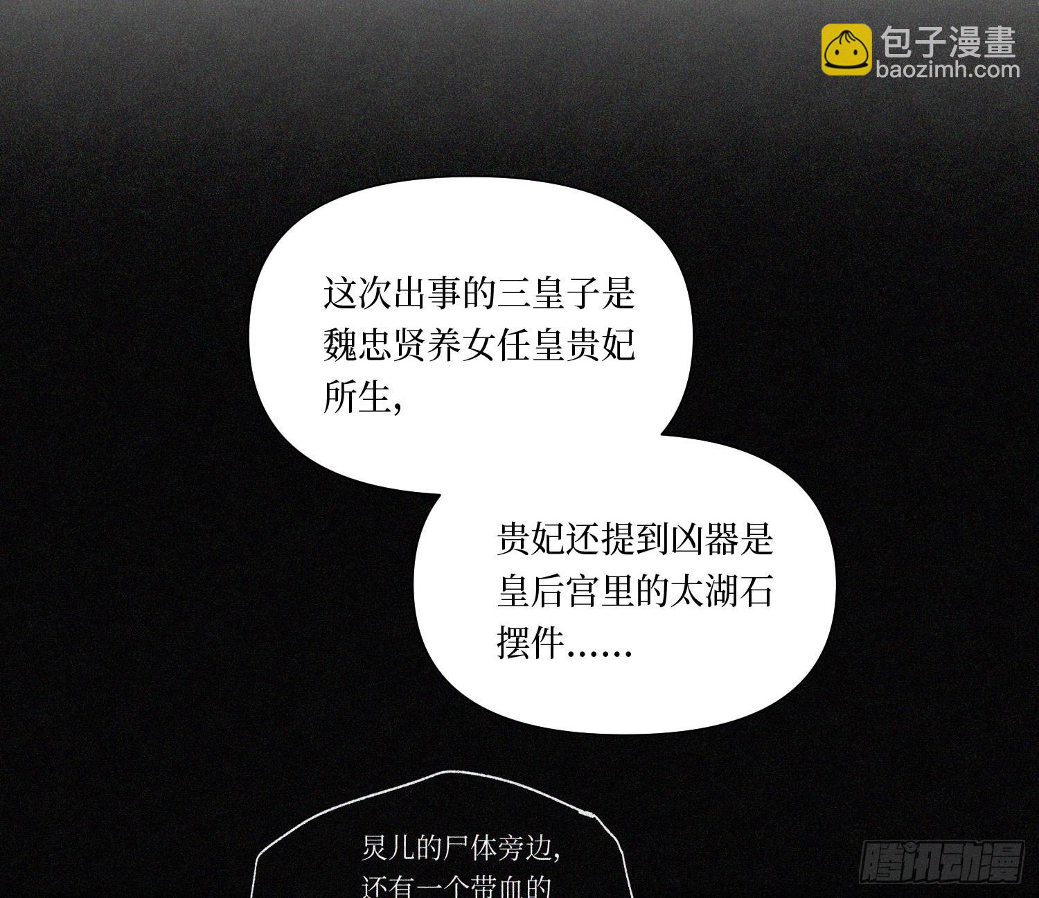 天启篇&middot;06(1/2)-第234话