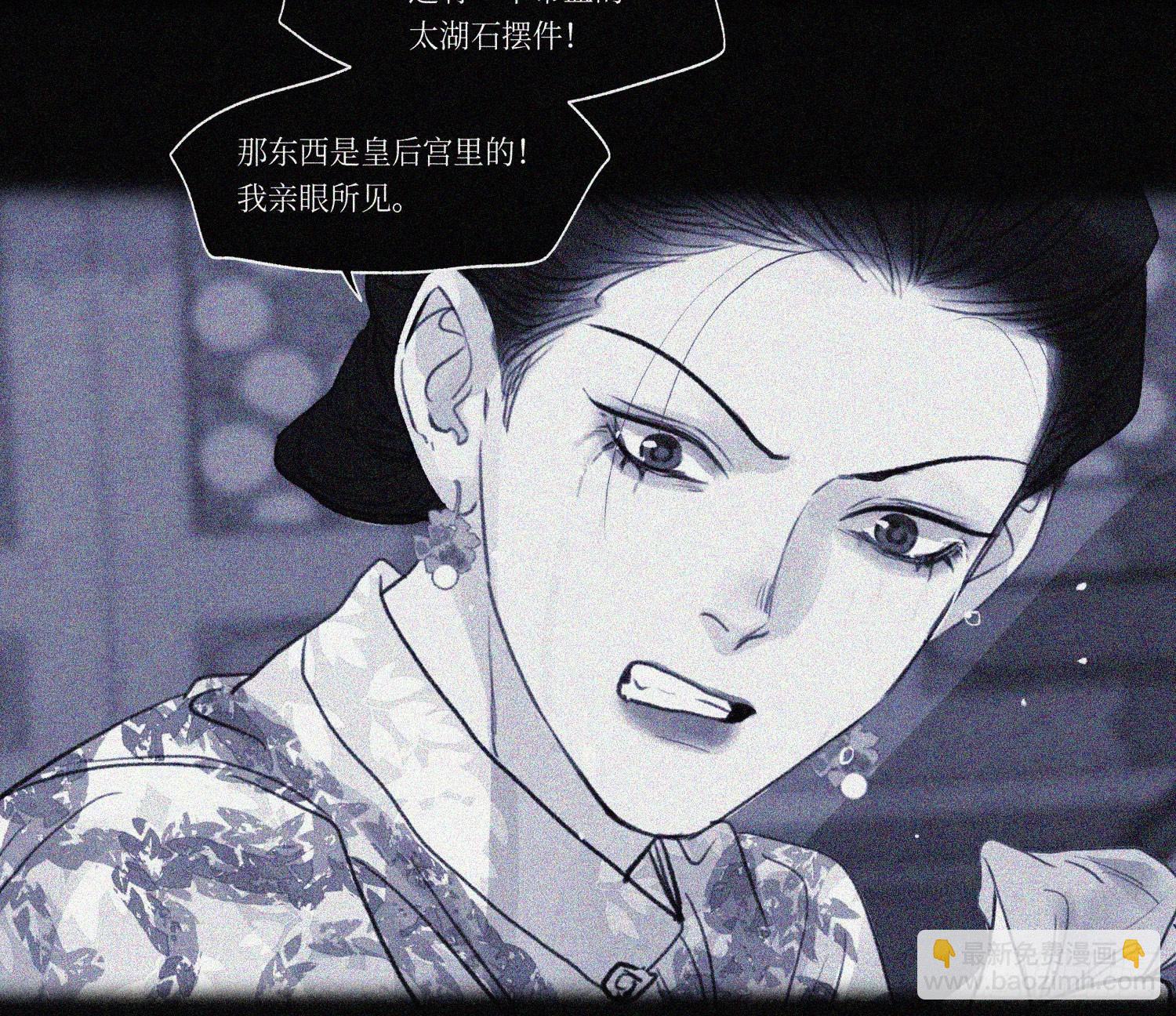 天启篇&middot;06(1/2)-第234话