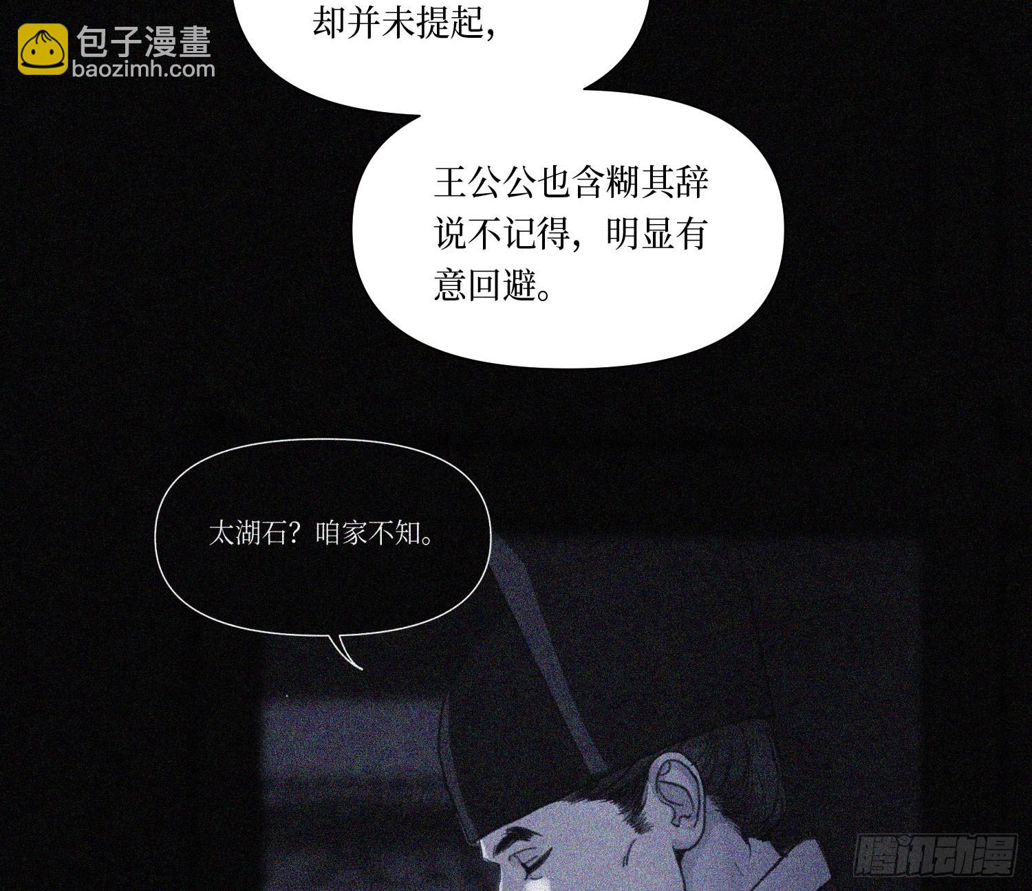 天启篇&middot;06(1/2)-第234话