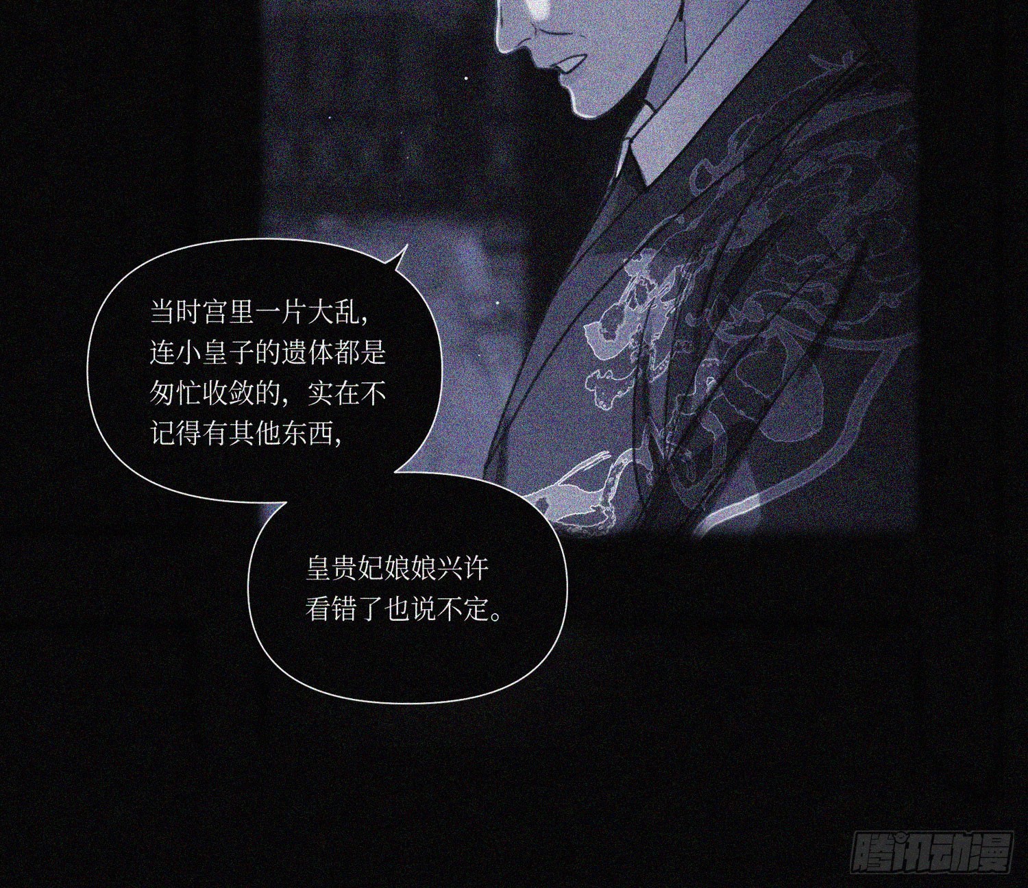 天启篇&middot;06(1/2)-第234话