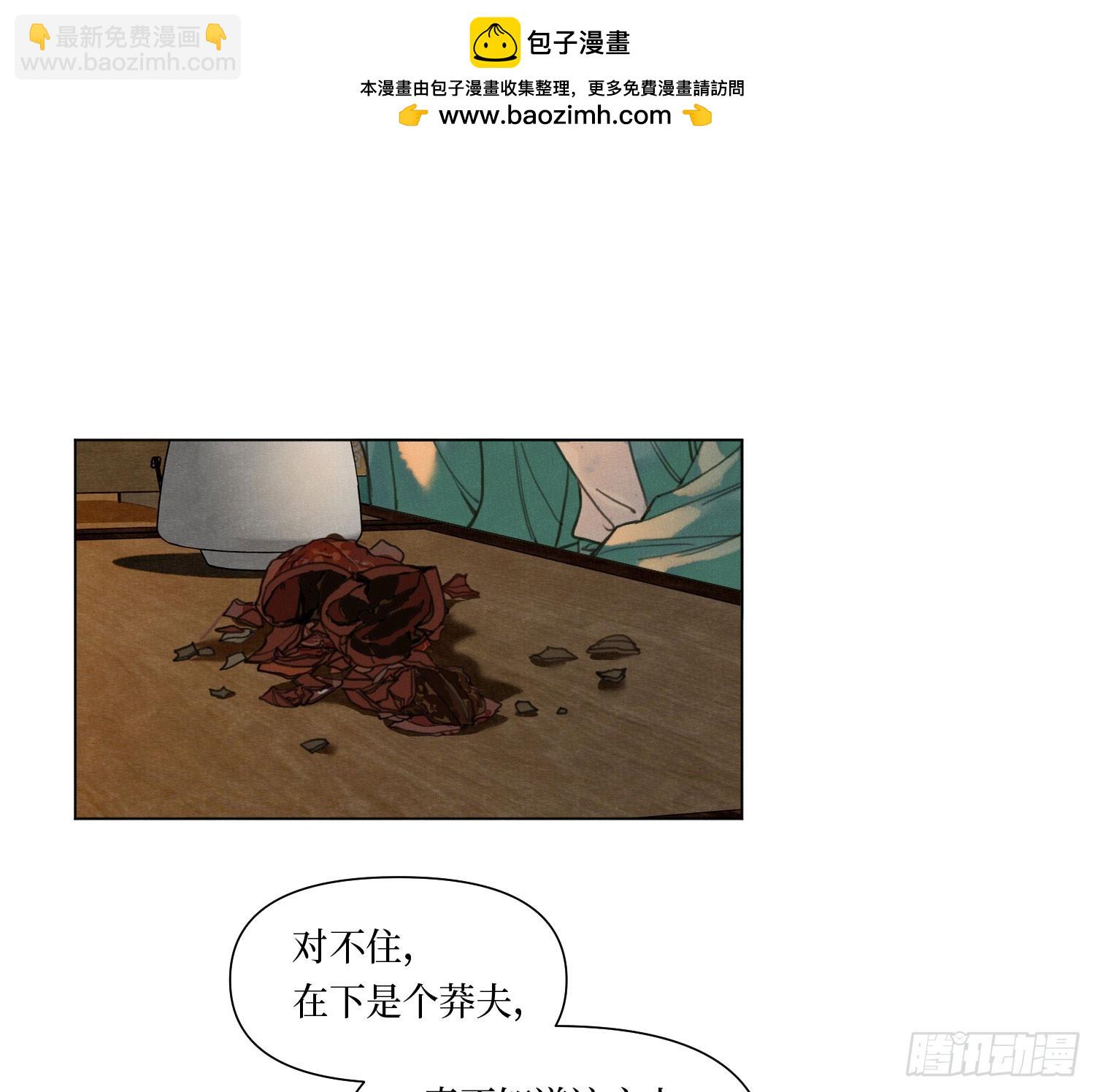 天启篇&middot;06(1/2)-第234话