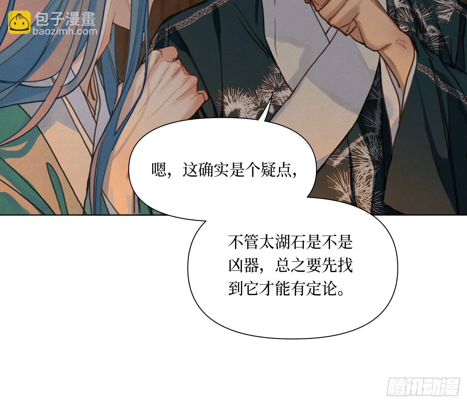 天启篇&middot;06(1/2)-第234话