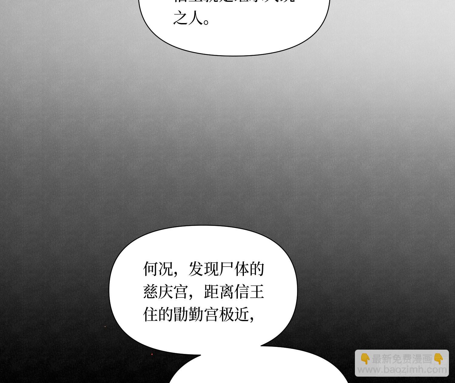 天启篇&middot;06(1/2)-第234话