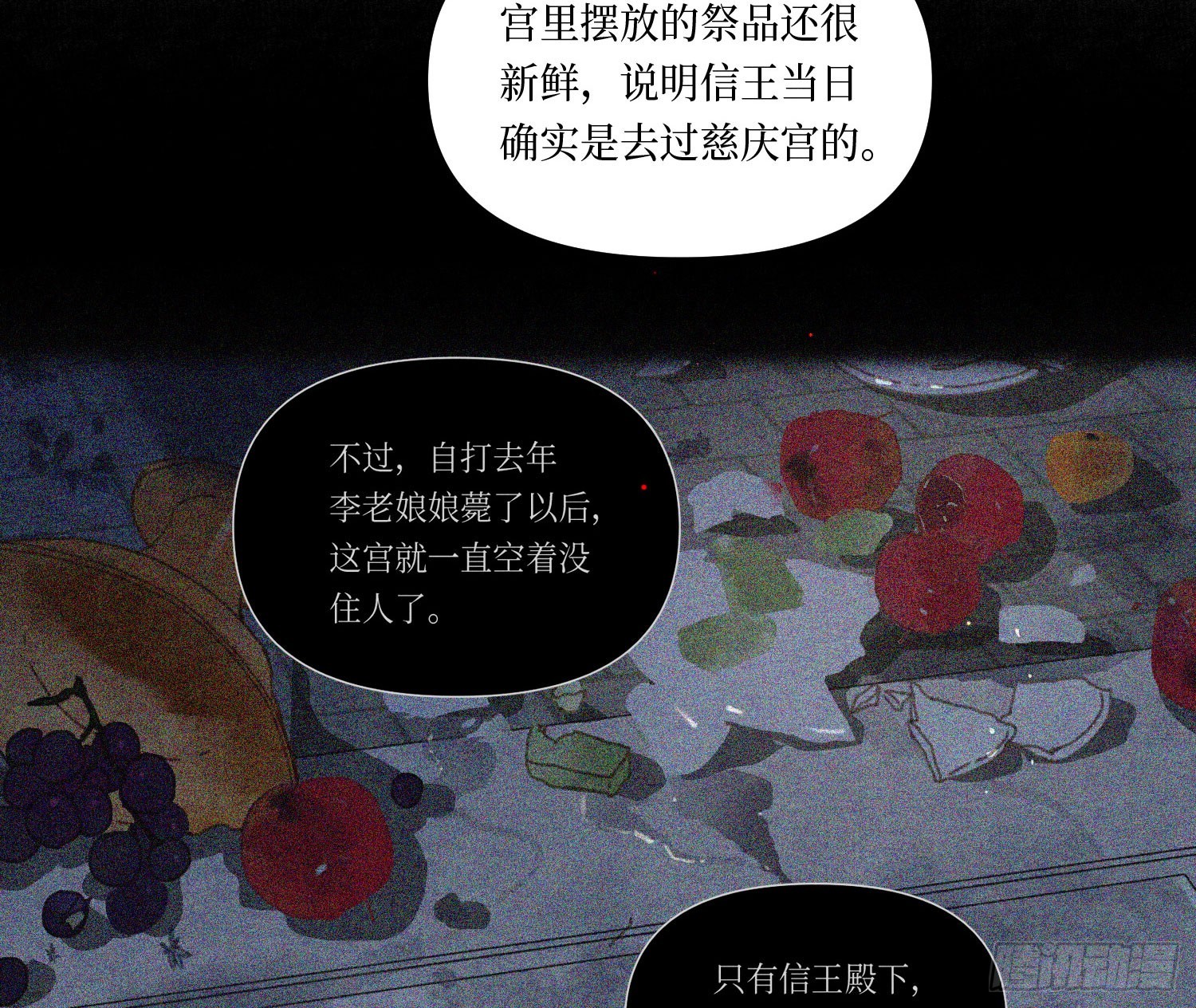 天启篇&middot;06(1/2)-第234话