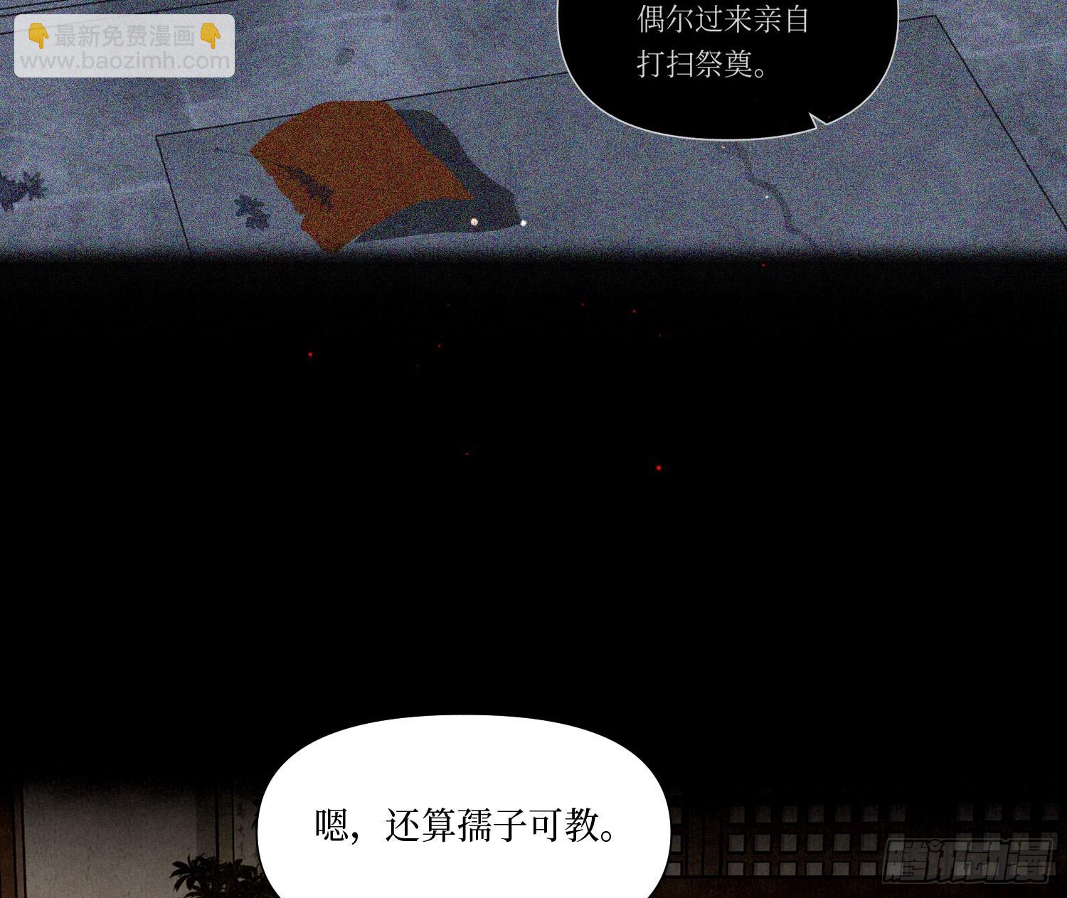 天启篇&middot;06(1/2)-第234话