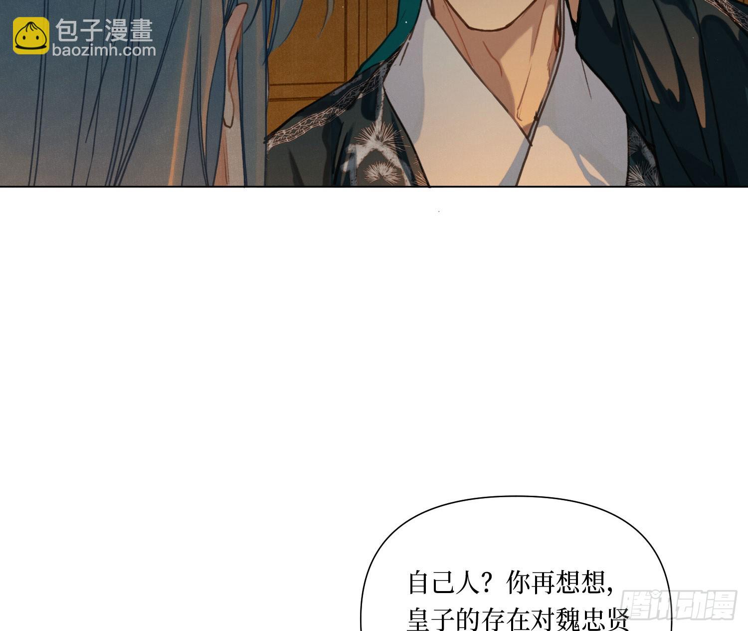 天启篇&middot;06(1/2)-第234话