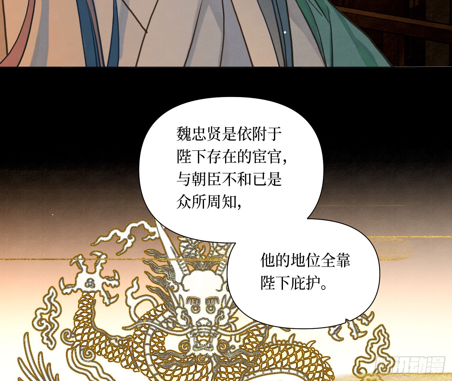 天启篇&middot;06(1/2)-第234话