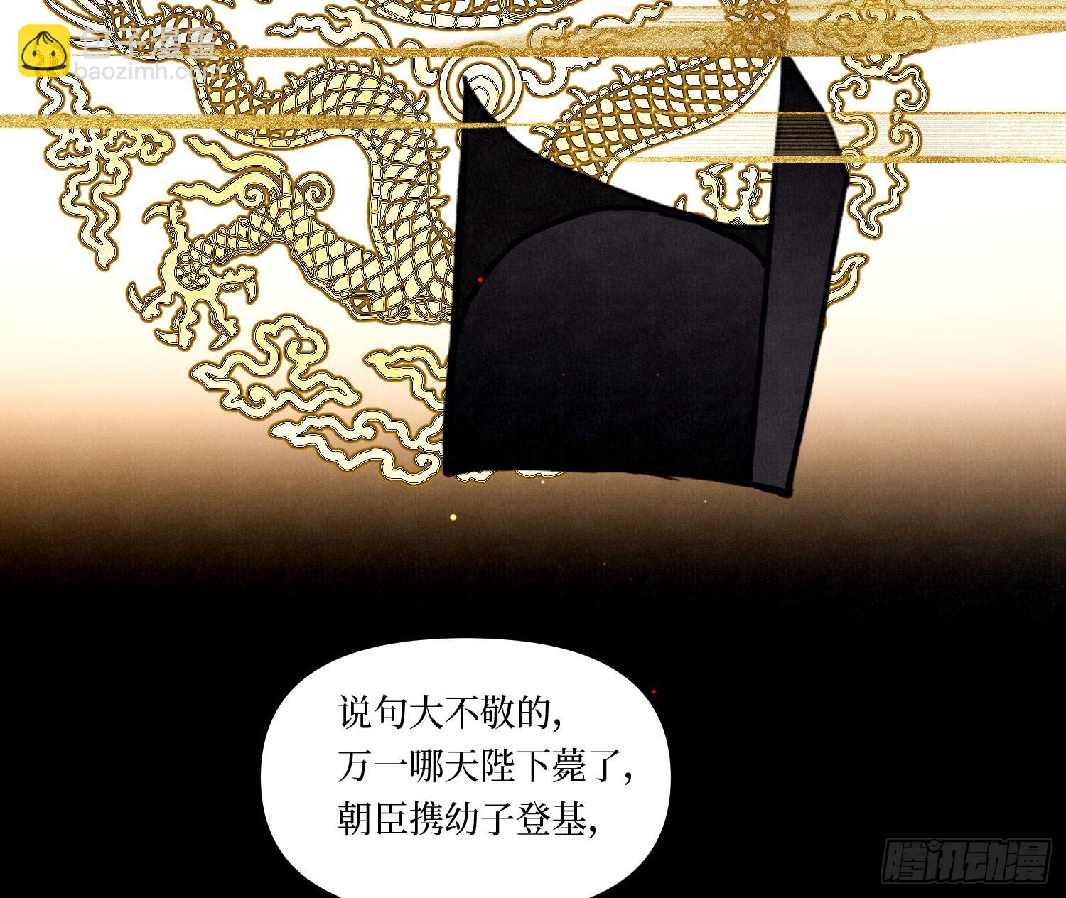 天启篇&middot;06(1/2)-第234话