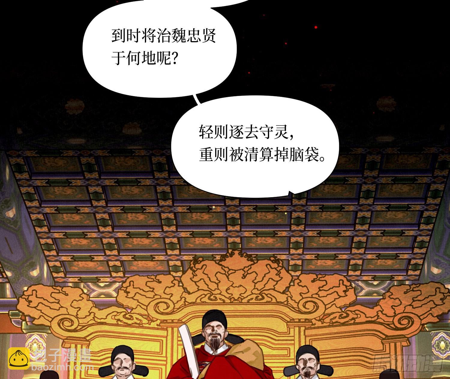 天启篇&middot;06(1/2)-第234话