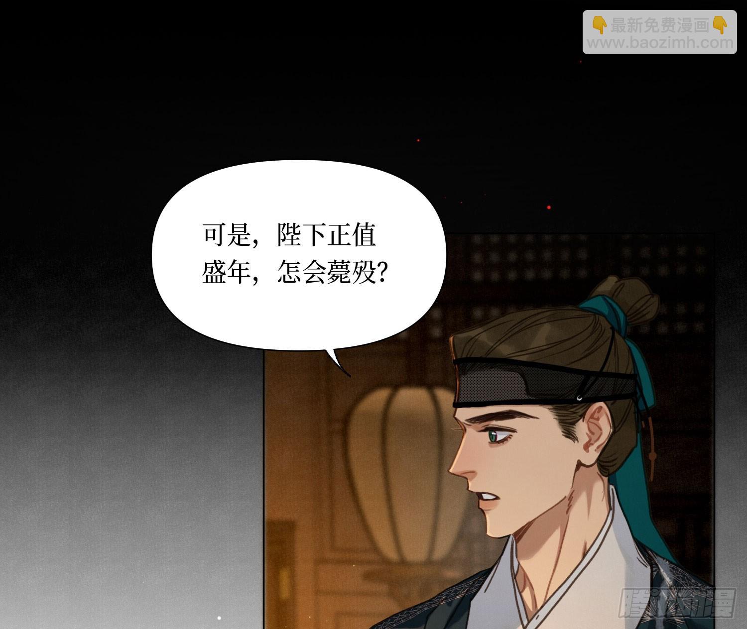 天启篇&middot;06(1/2)-第234话