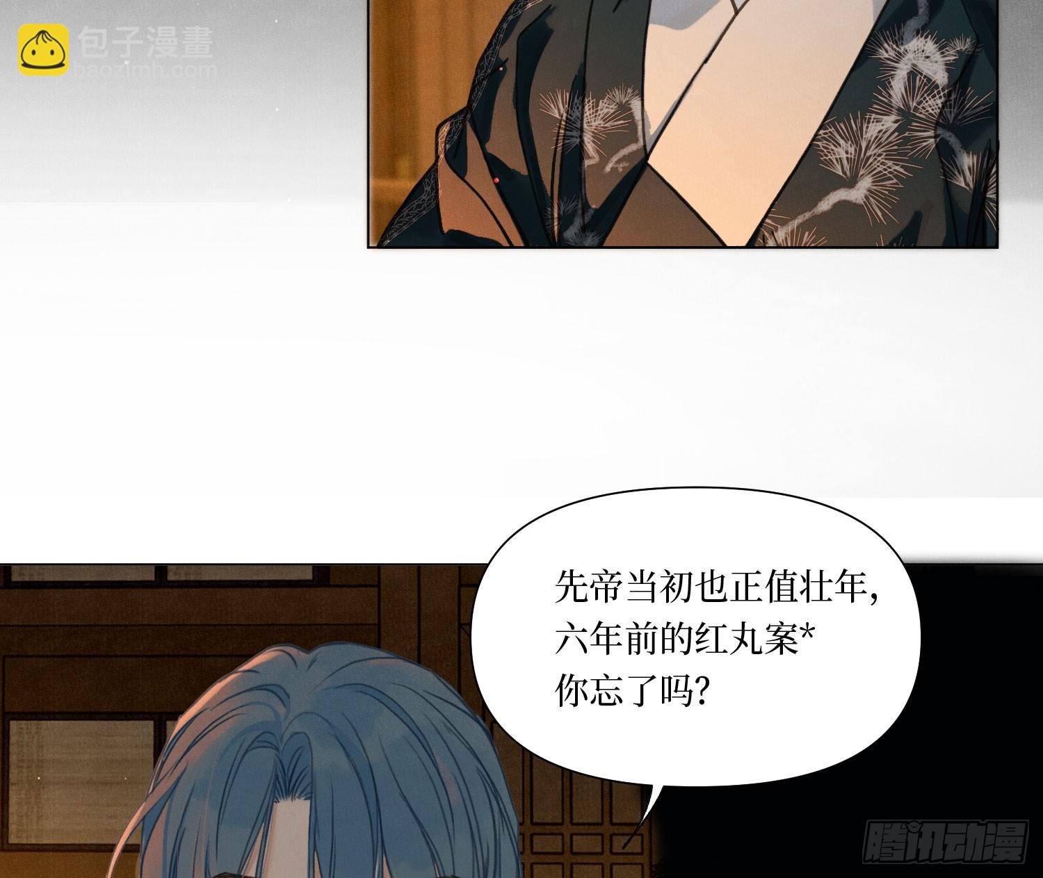 天启篇&middot;06(1/2)-第234话