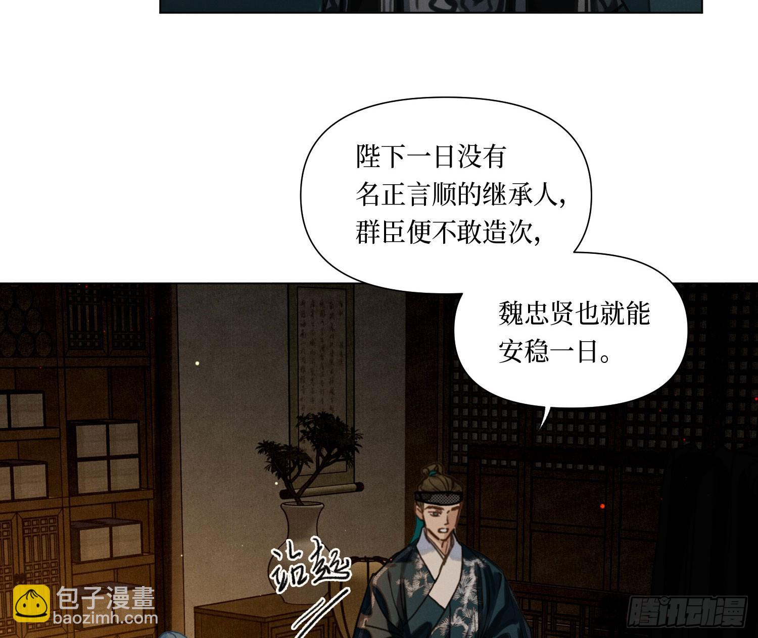 天启篇&middot;06(1/2)-第234话