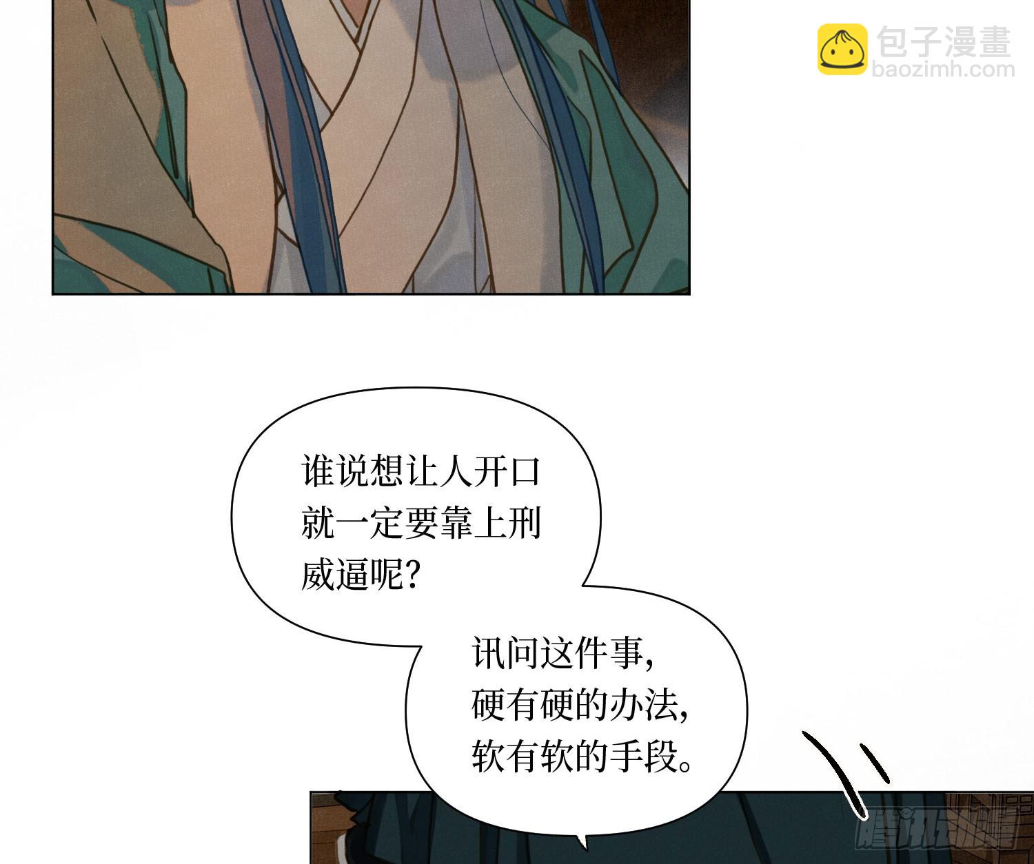 天启篇&middot;06(1/2)-第234话