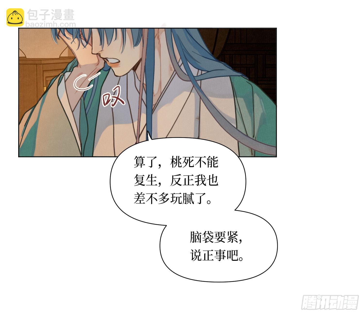 天启篇&middot;06(1/2)-第234话