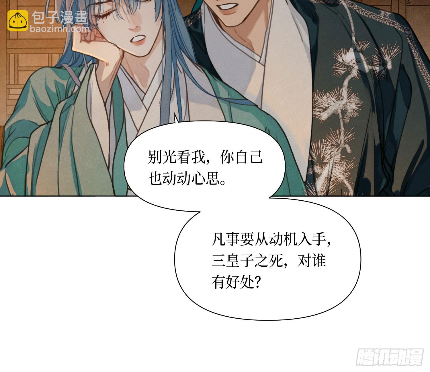 天启篇&middot;06(1/2)-第234话