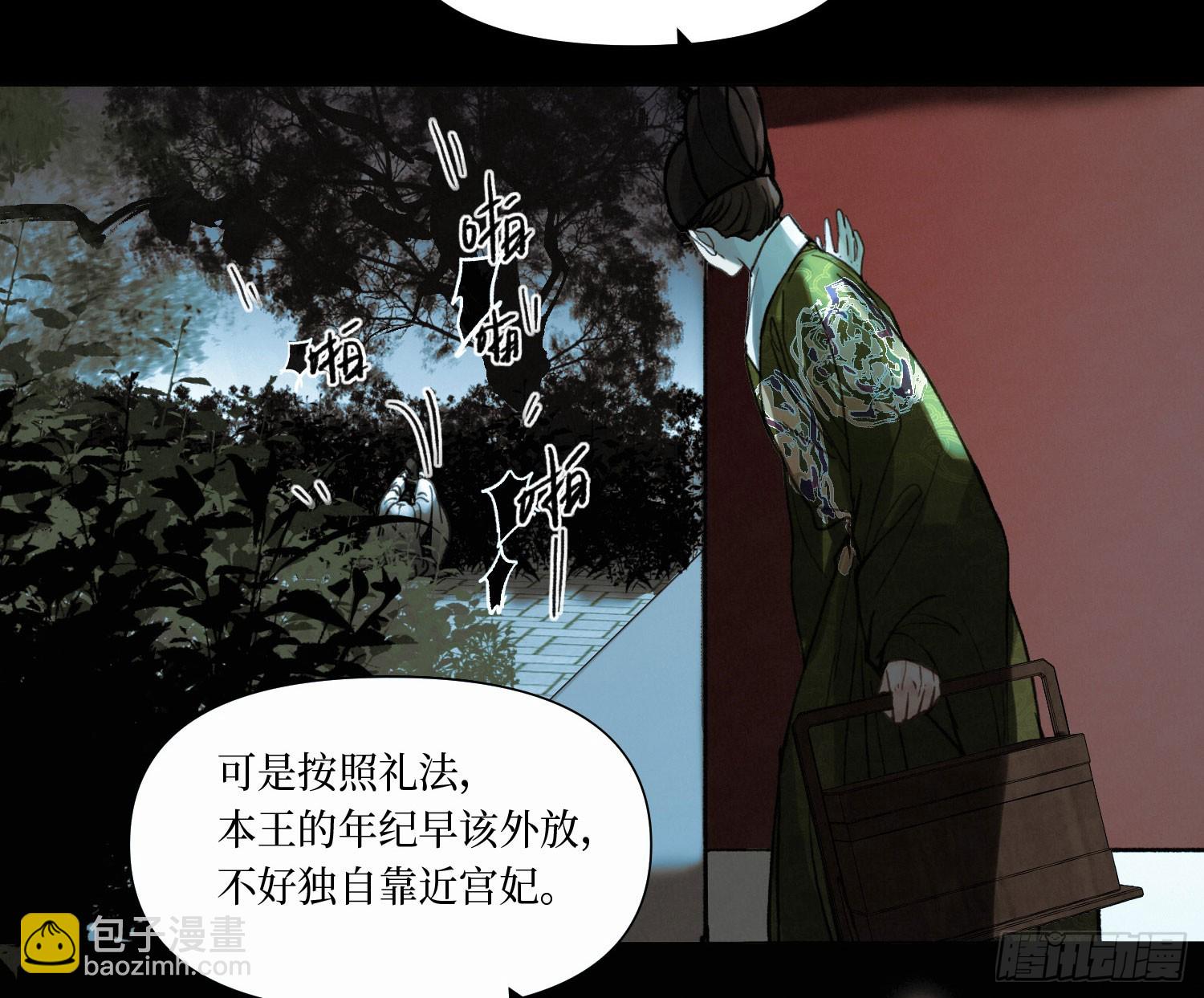 天启篇&middot;08(1/2)-第236话