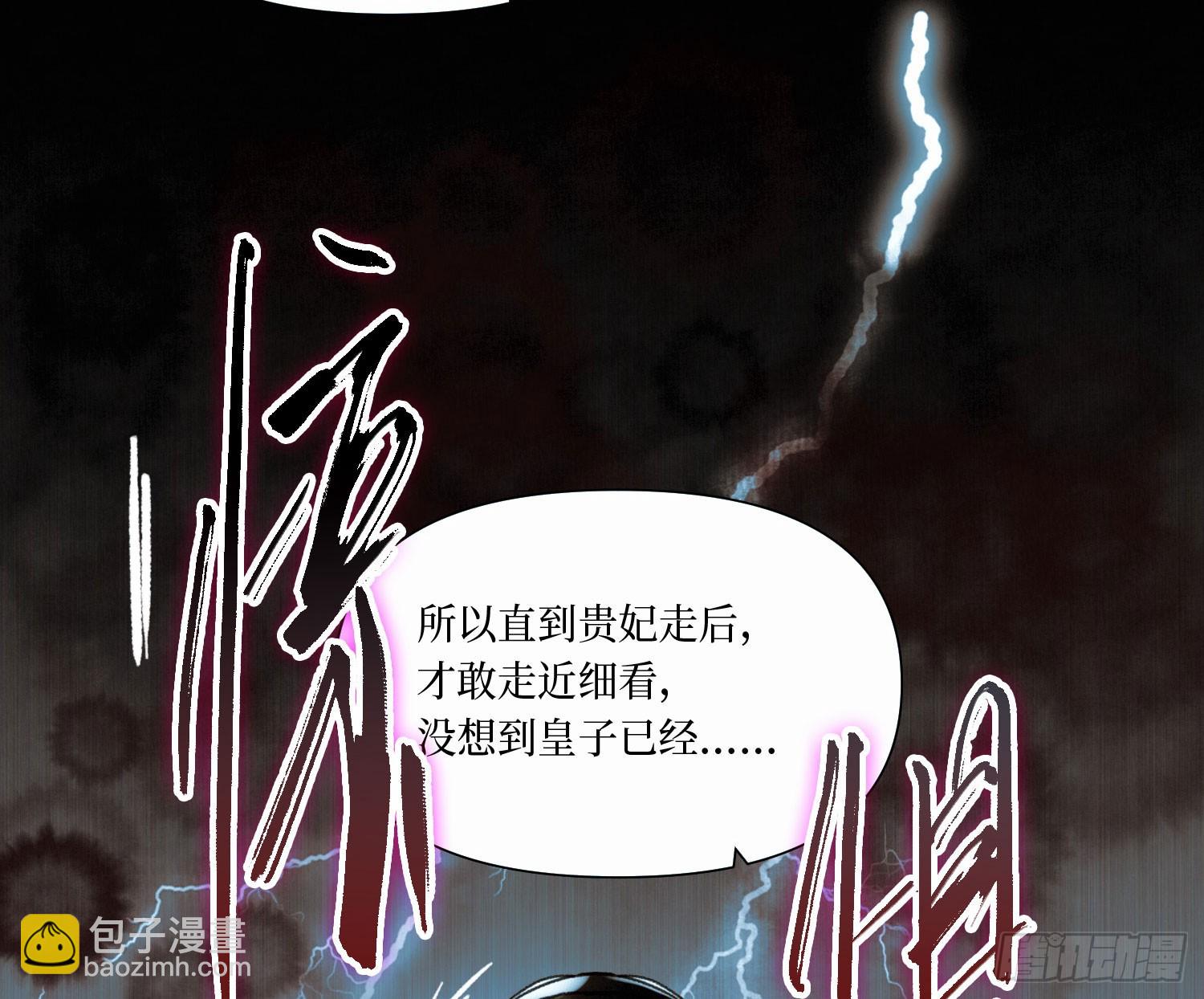 天启篇&middot;08(1/2)-第236话
