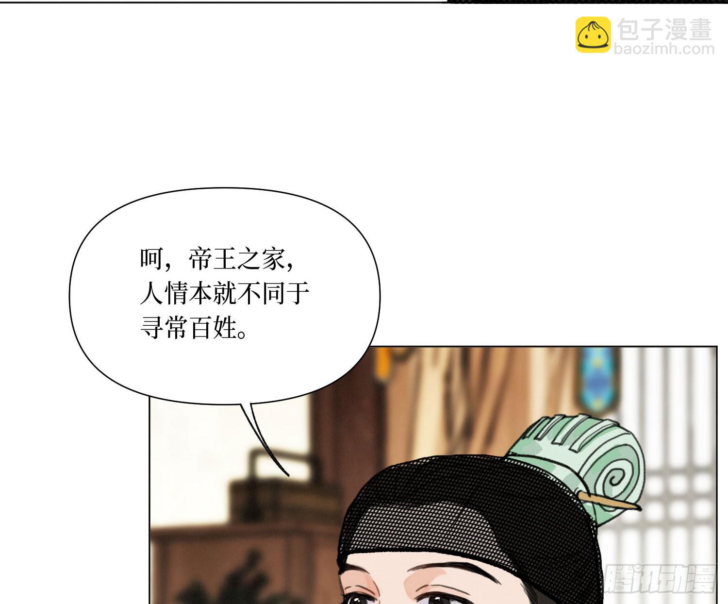 天启篇&middot;08(1/2)-第236话