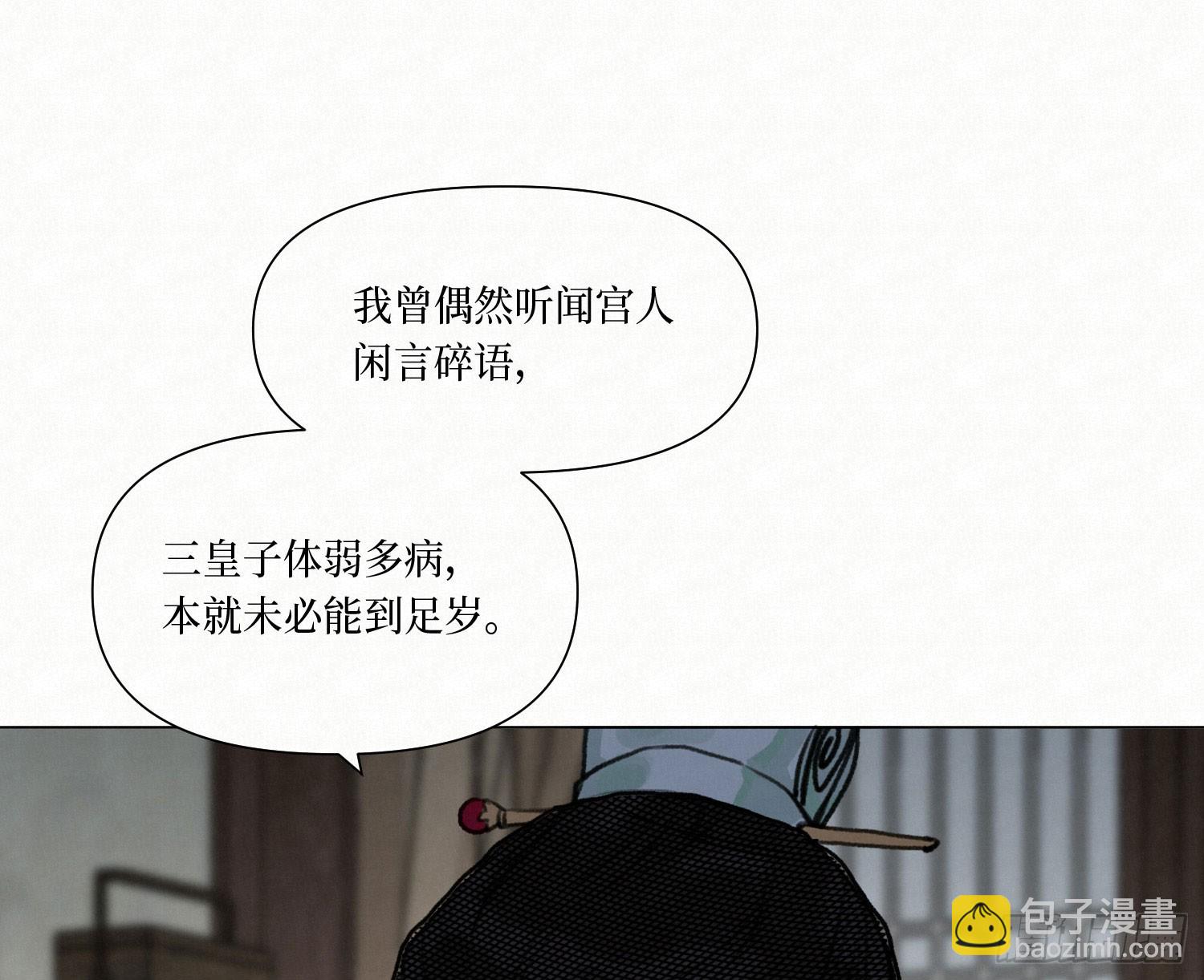 天启篇&middot;08(1/2)-第236话