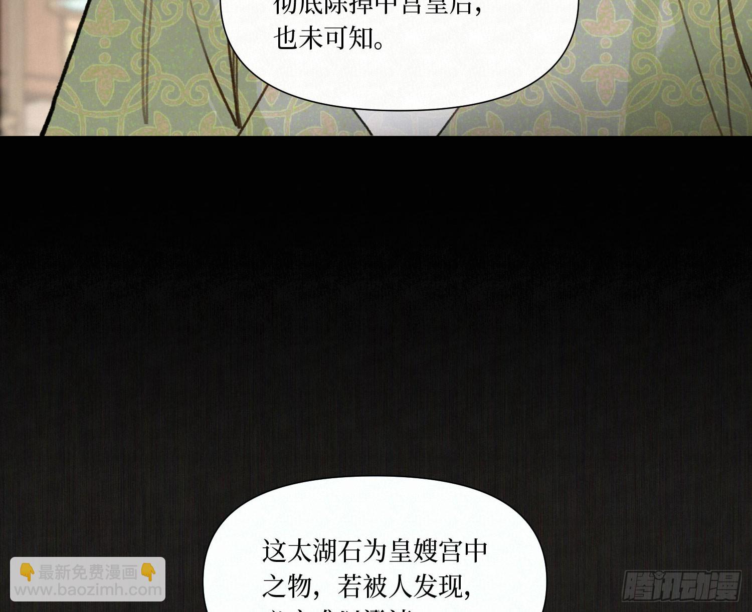 天启篇&middot;08(1/2)-第236话
