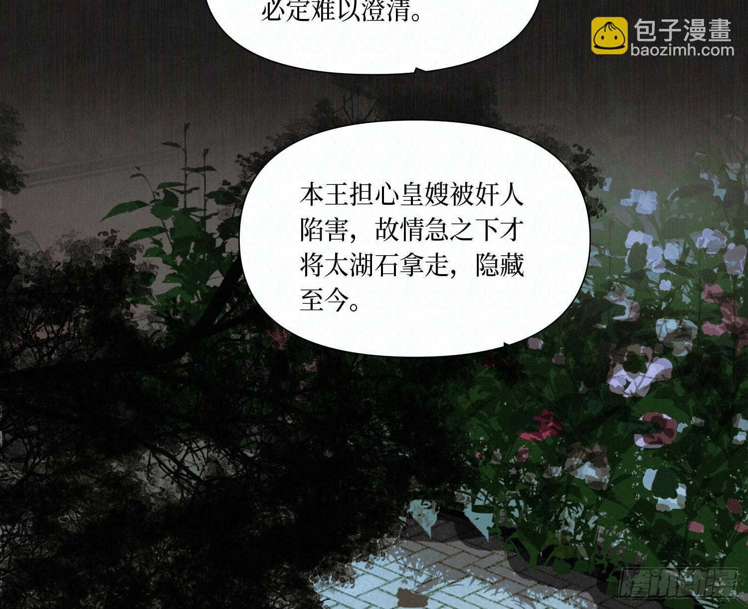 天启篇&middot;08(1/2)-第236话