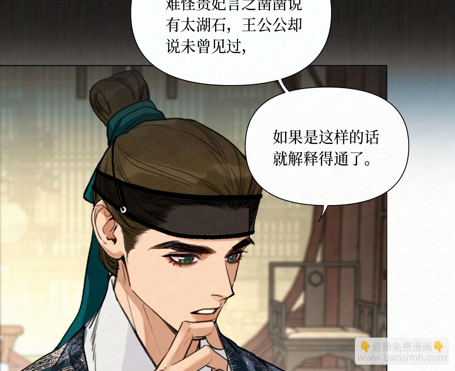 天启篇&middot;08(1/2)-第236话
