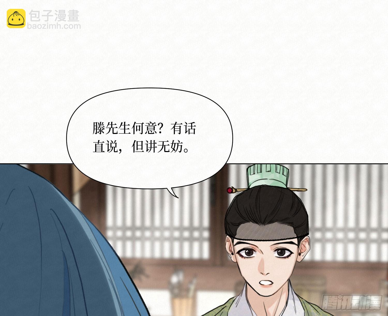 天启篇&middot;08(1/2)-第236话