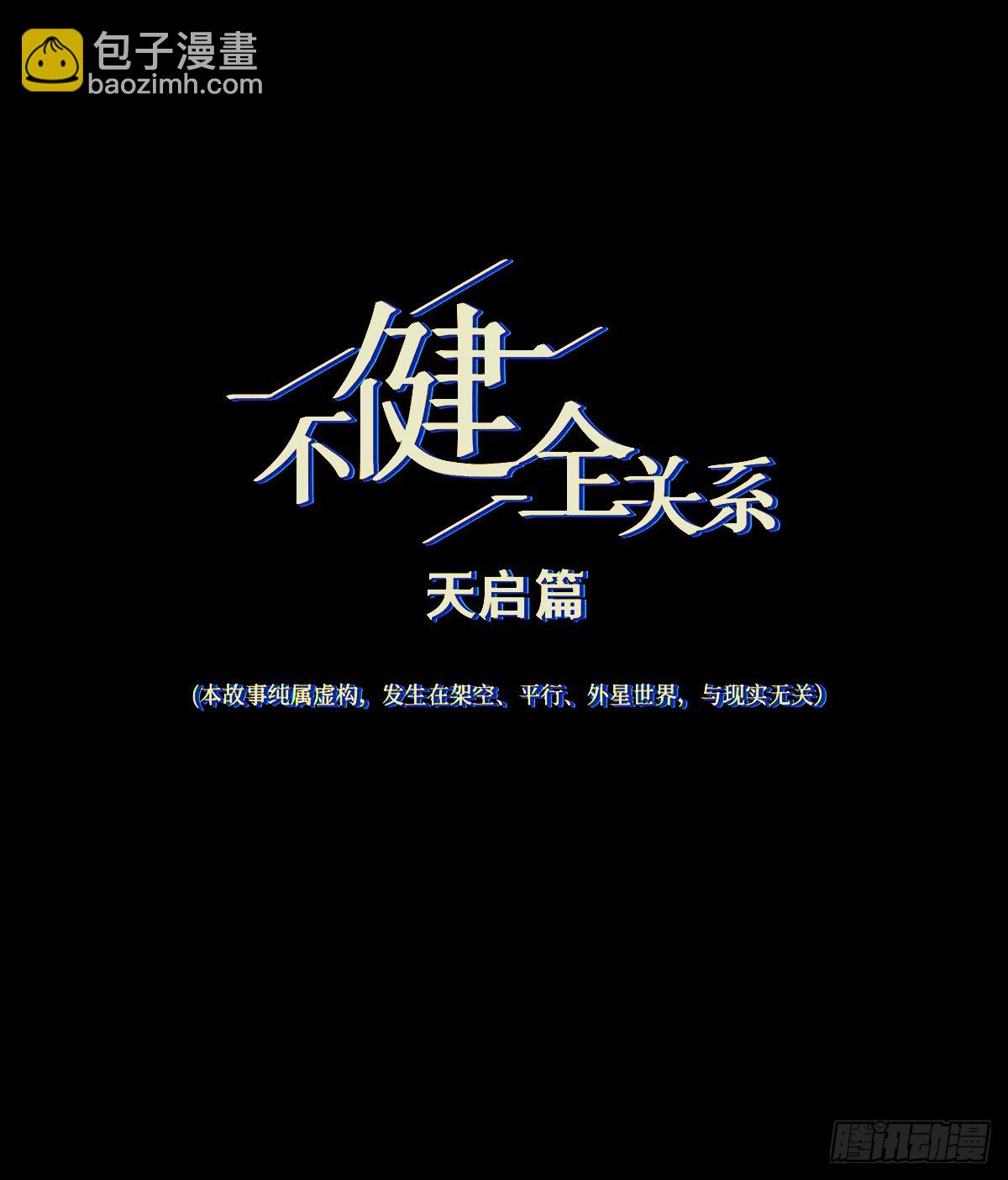 天启篇&middot;08(1/2)-第236话