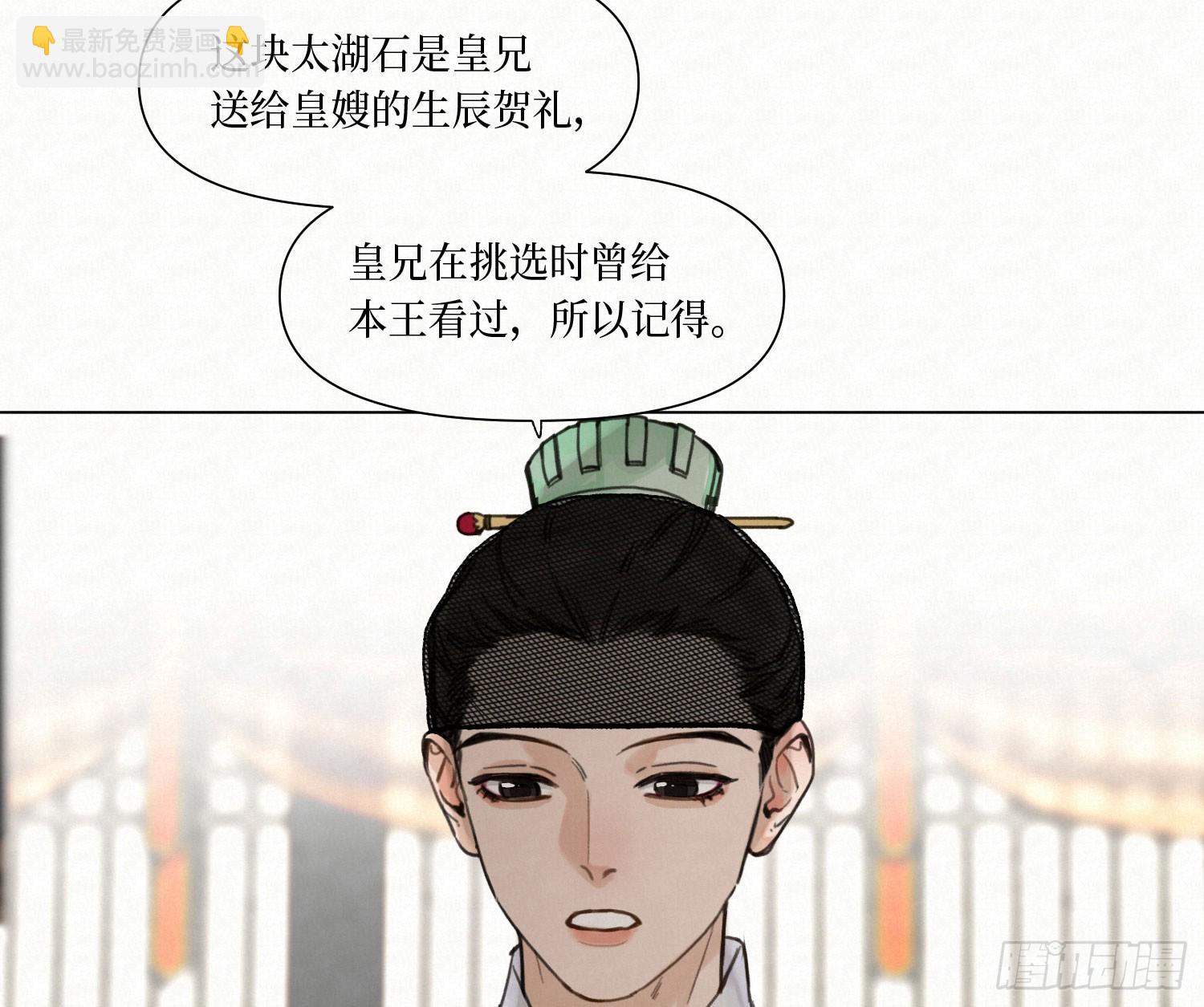 天启篇&middot;08(1/2)-第236话