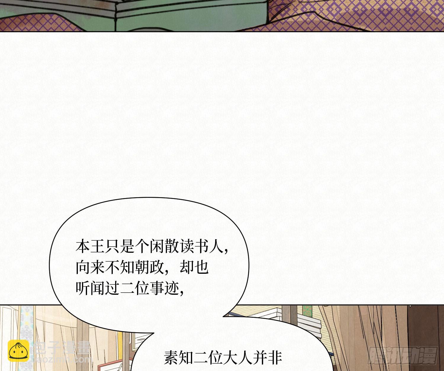 天启篇&middot;08(1/2)-第236话