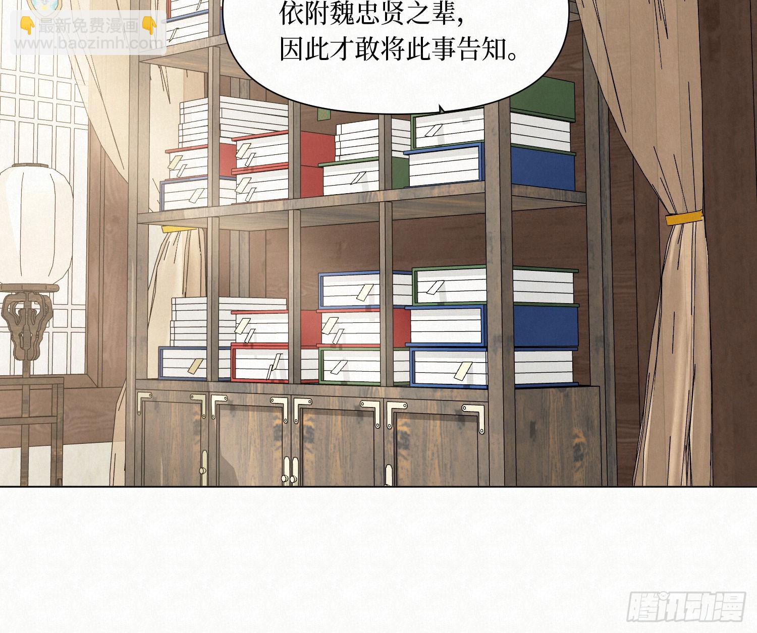 天启篇&middot;08(1/2)-第236话