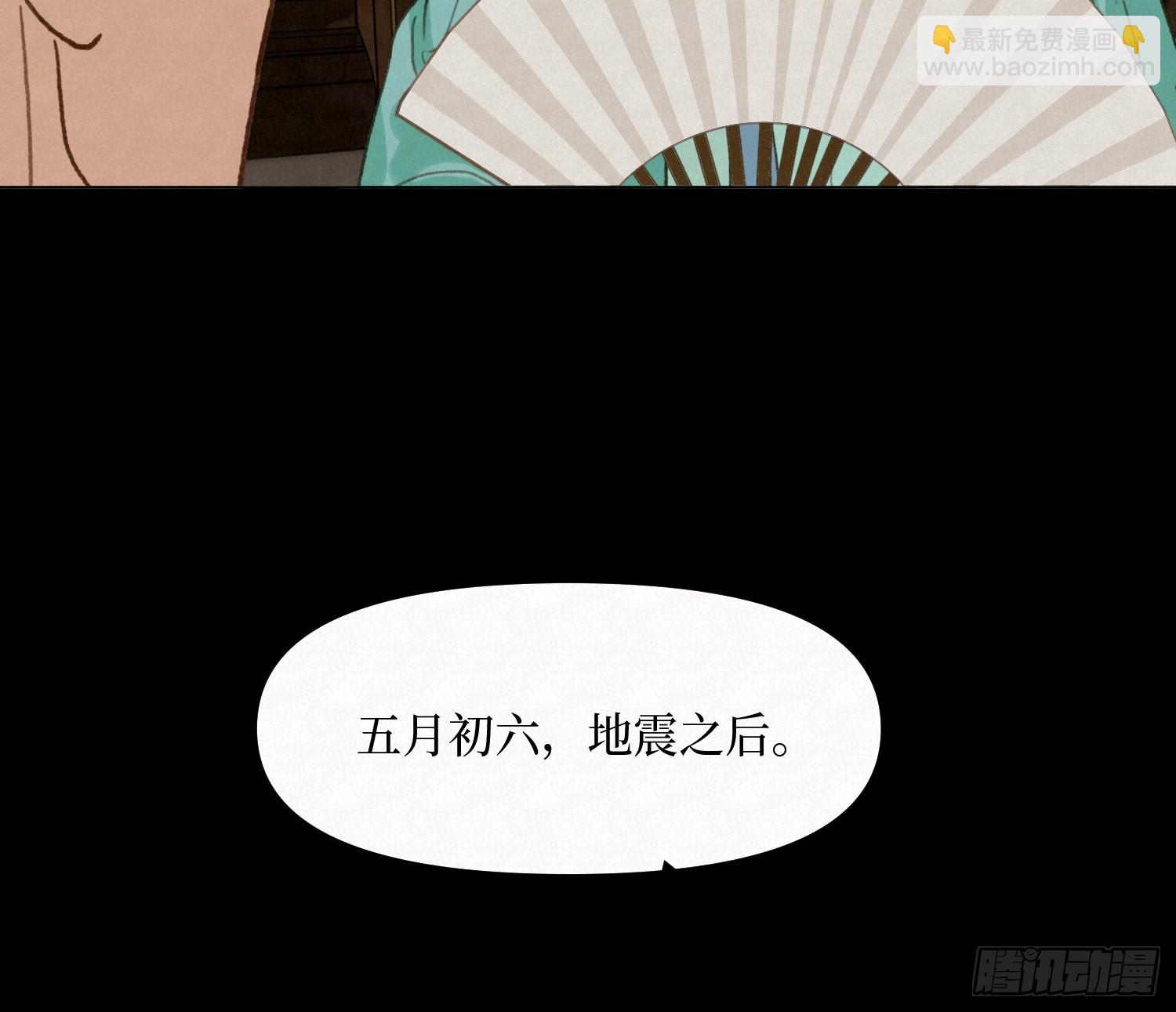 天启篇&middot;10(1/2)-第238话