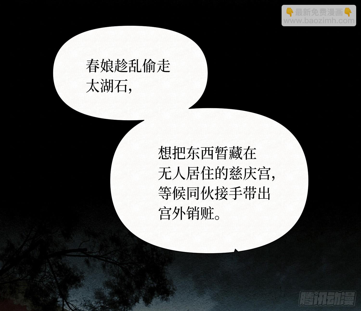 天启篇&middot;10(1/2)-第238话