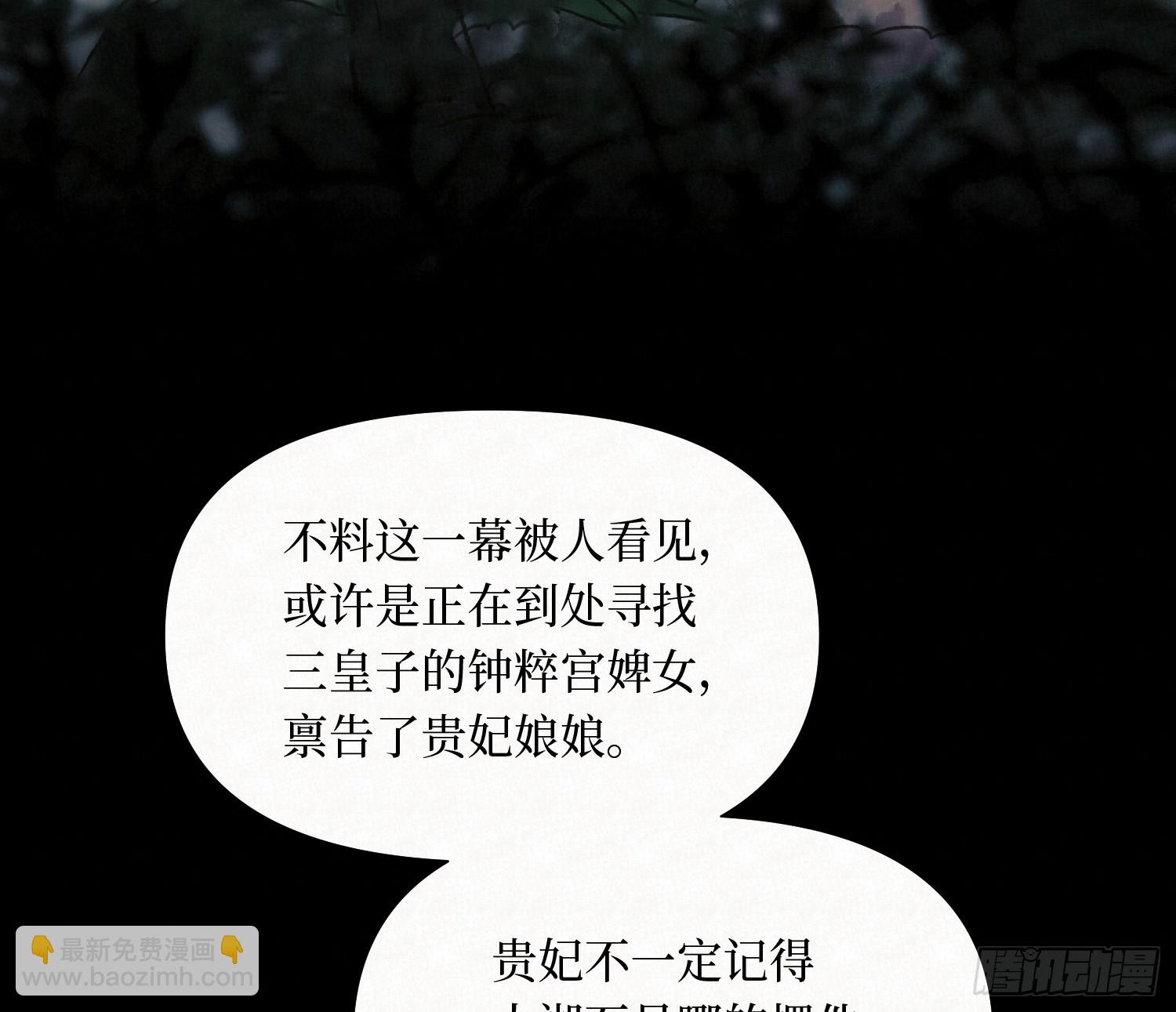 天启篇&middot;10(1/2)-第238话