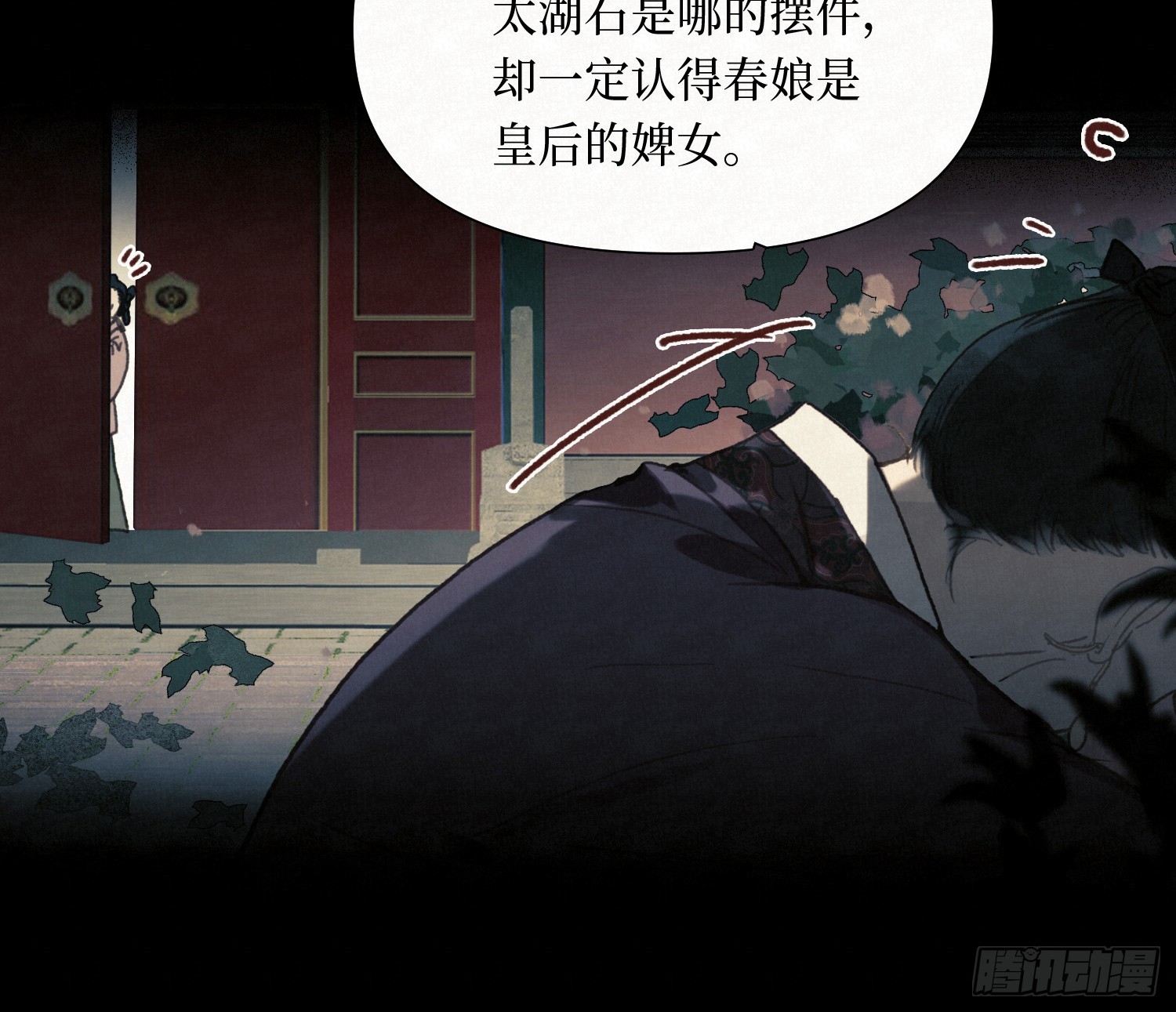 天启篇&middot;10(1/2)-第238话