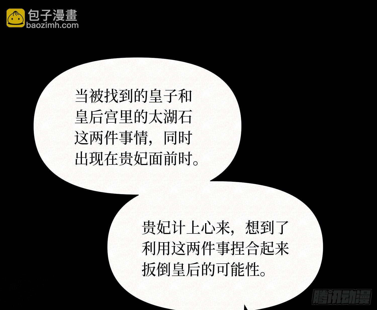 天启篇&middot;10(1/2)-第238话