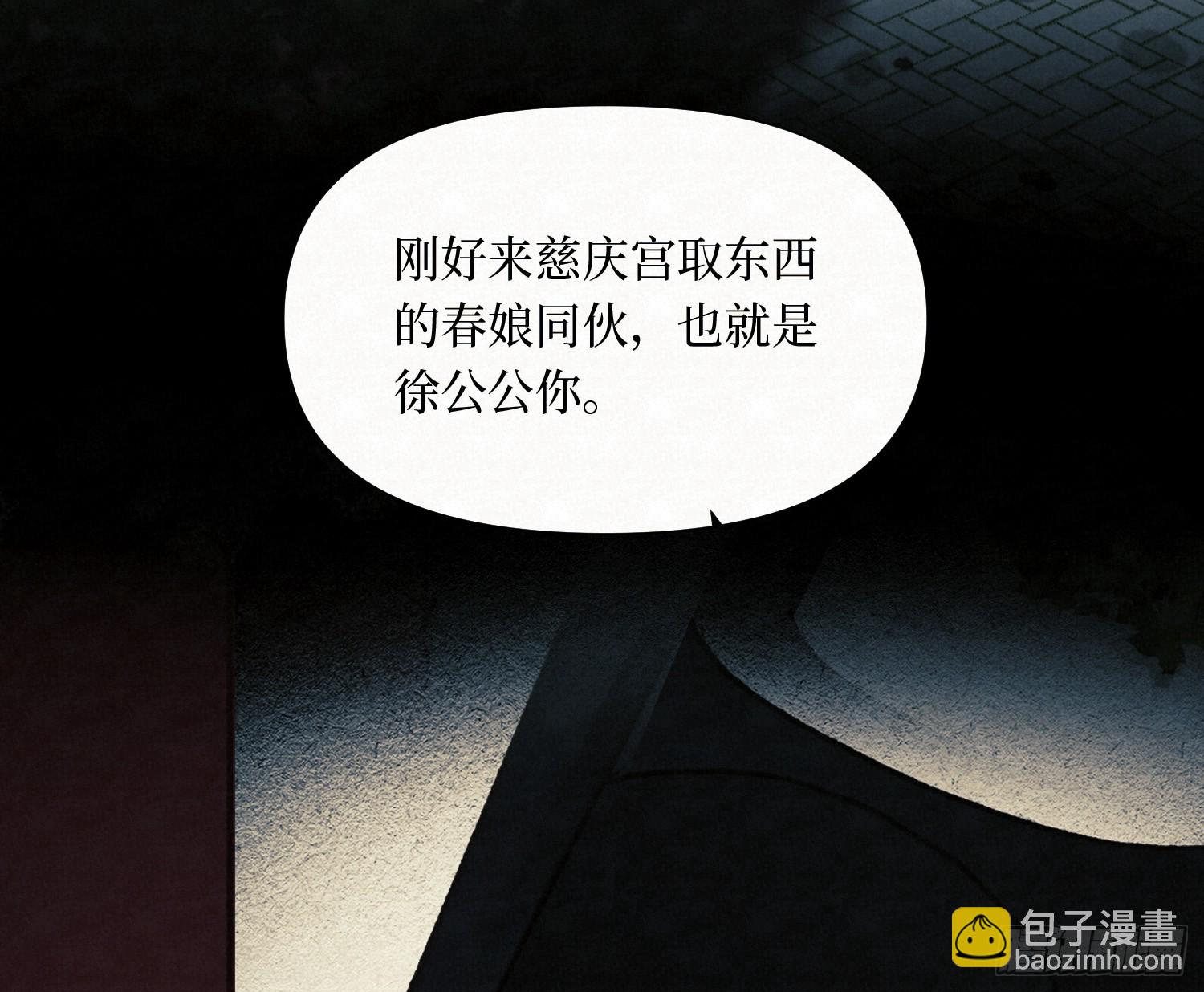 天启篇&middot;10(1/2)-第238话