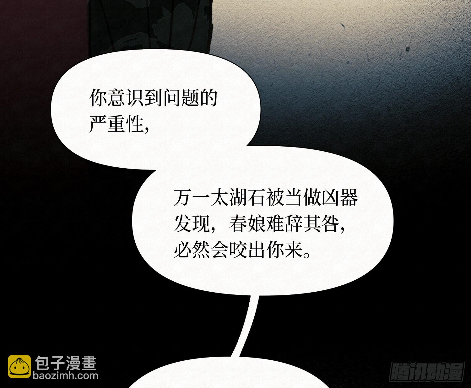 天启篇&middot;10(1/2)-第238话