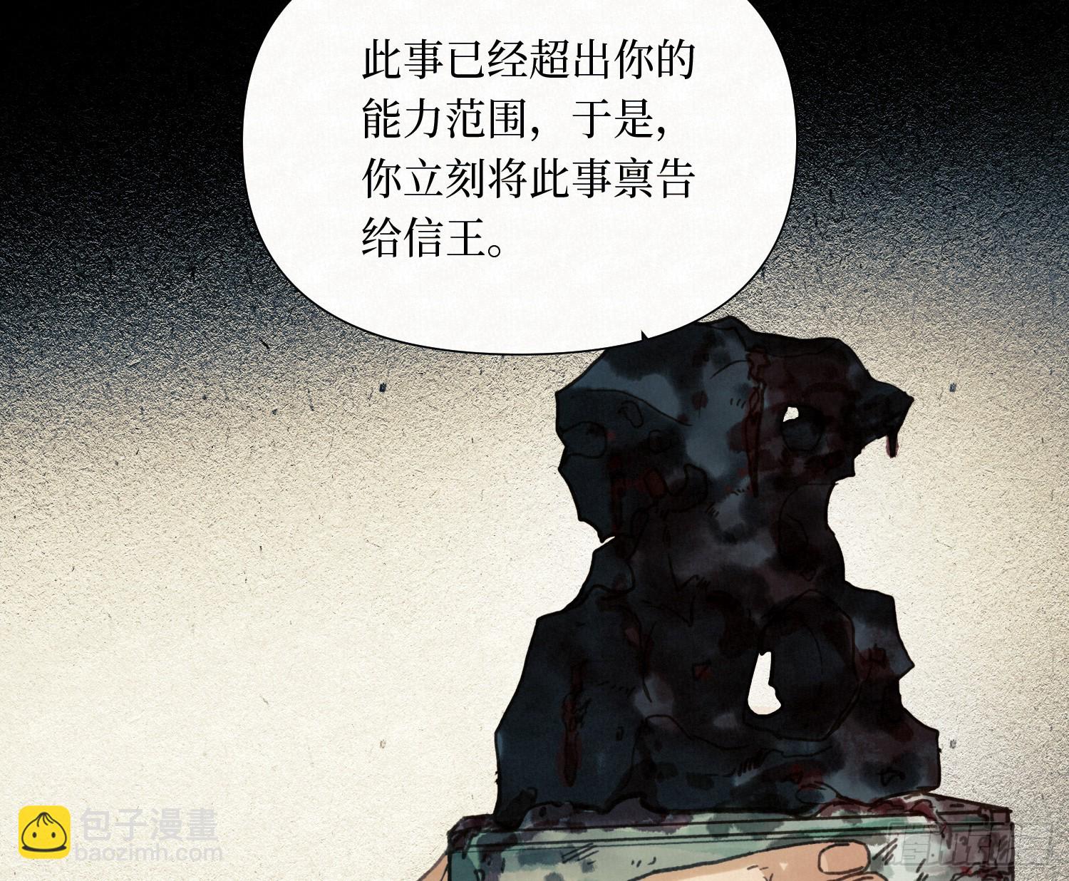 天启篇&middot;10(1/2)-第238话