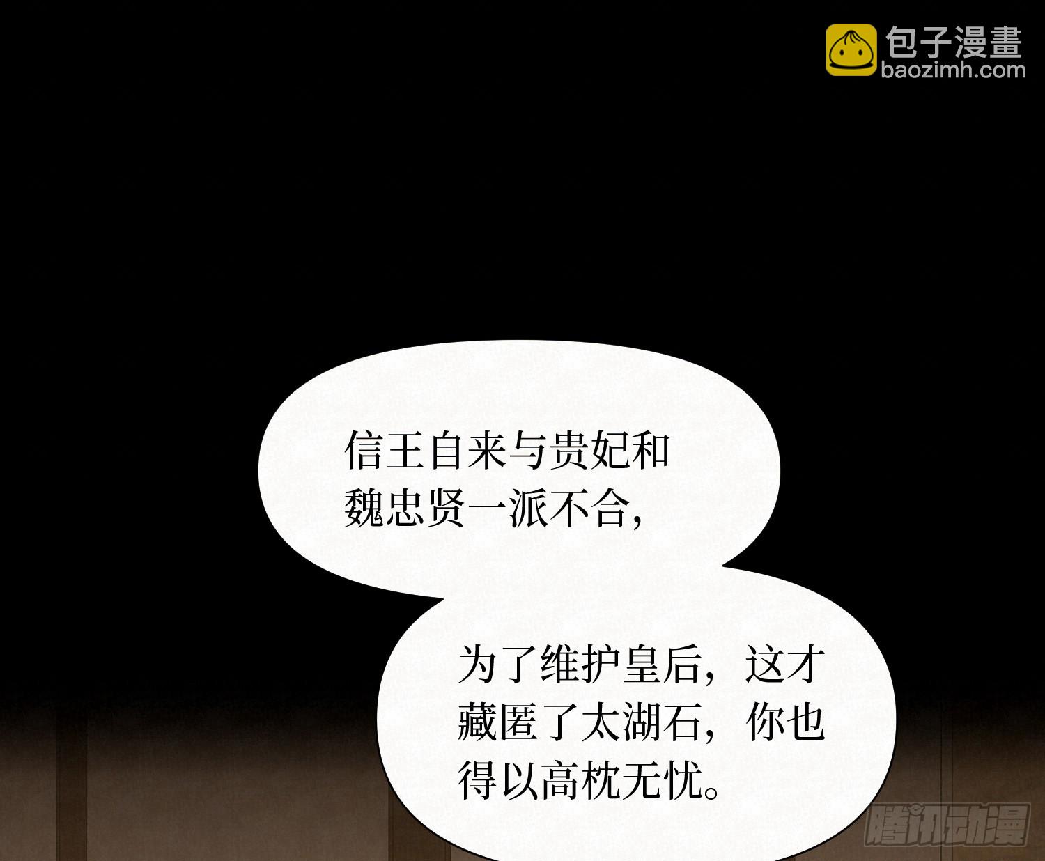 天启篇&middot;10(1/2)-第238话