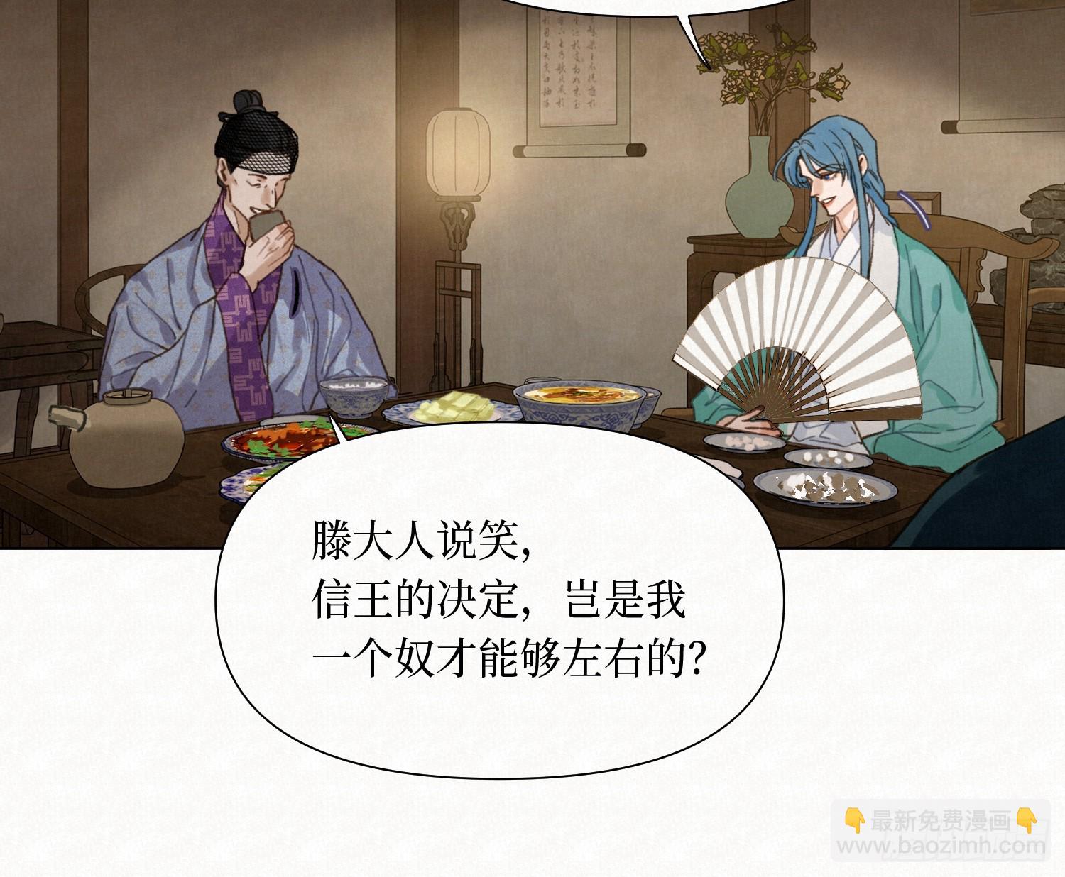 天启篇&middot;10(1/2)-第238话