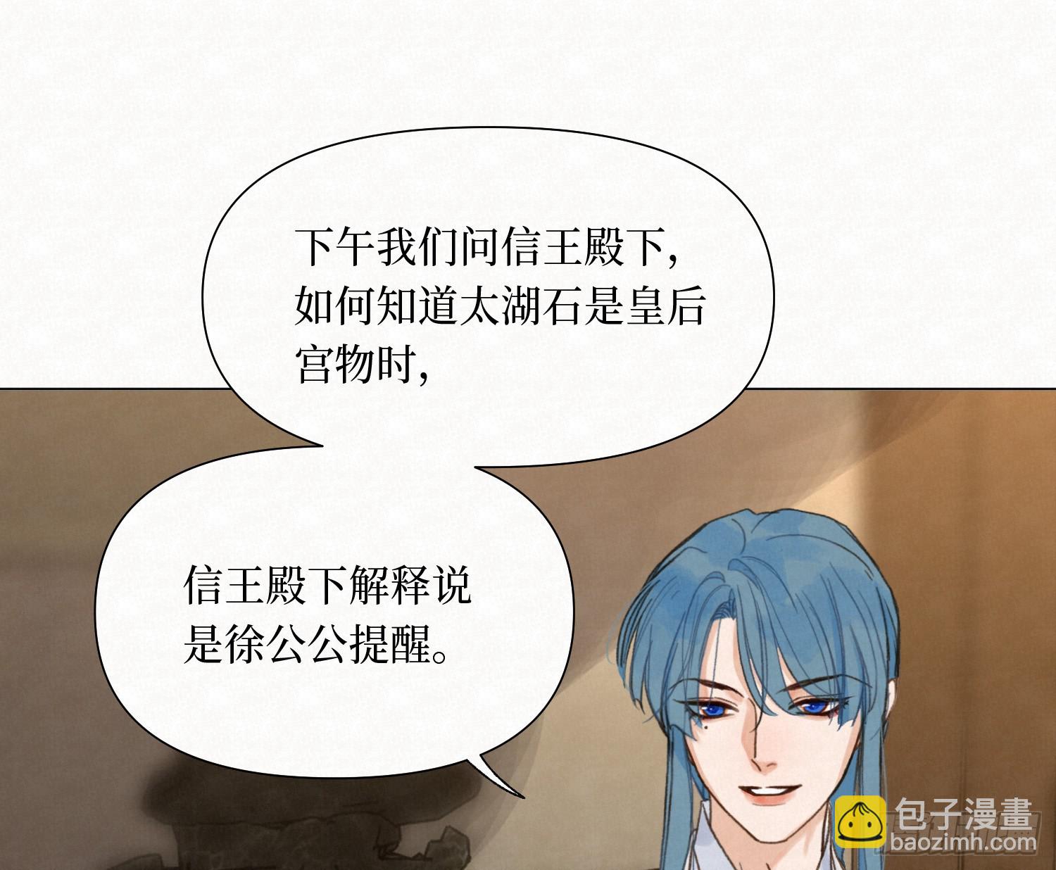 天启篇&middot;10(1/2)-第238话